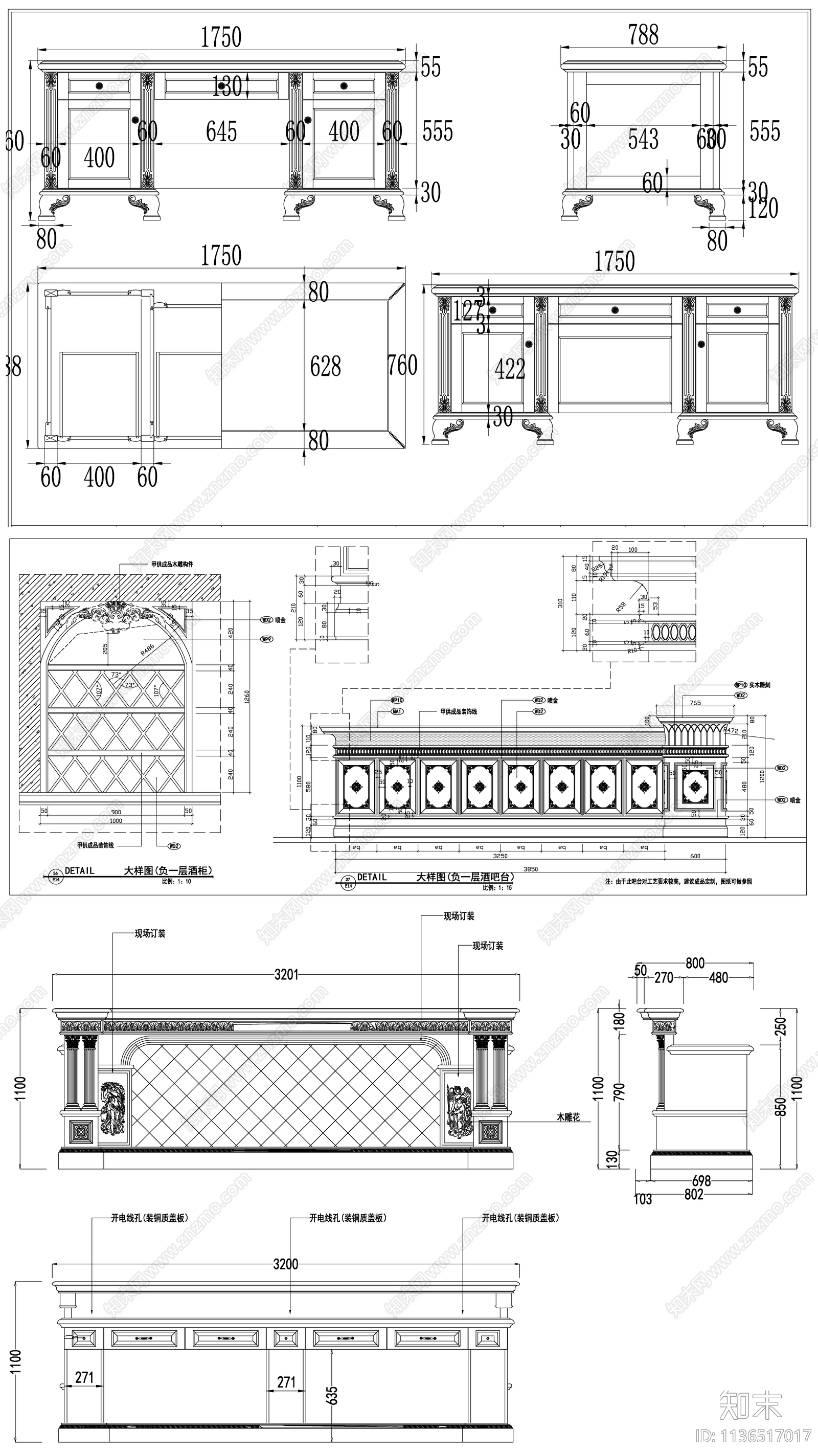 吧台柜接待台前台总台服务台详图cad施工图下载【ID:1136517017】