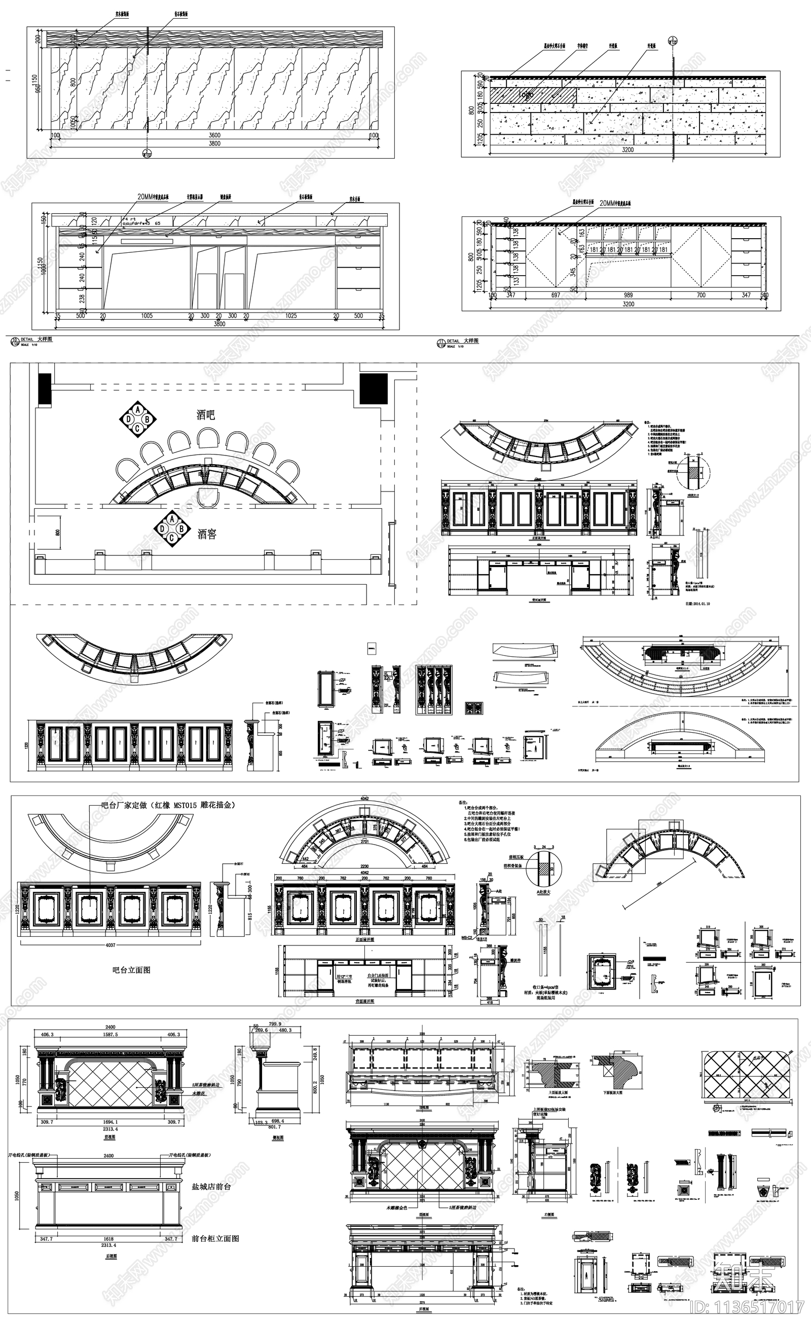 吧台柜接待台前台总台服务台详图cad施工图下载【ID:1136517017】