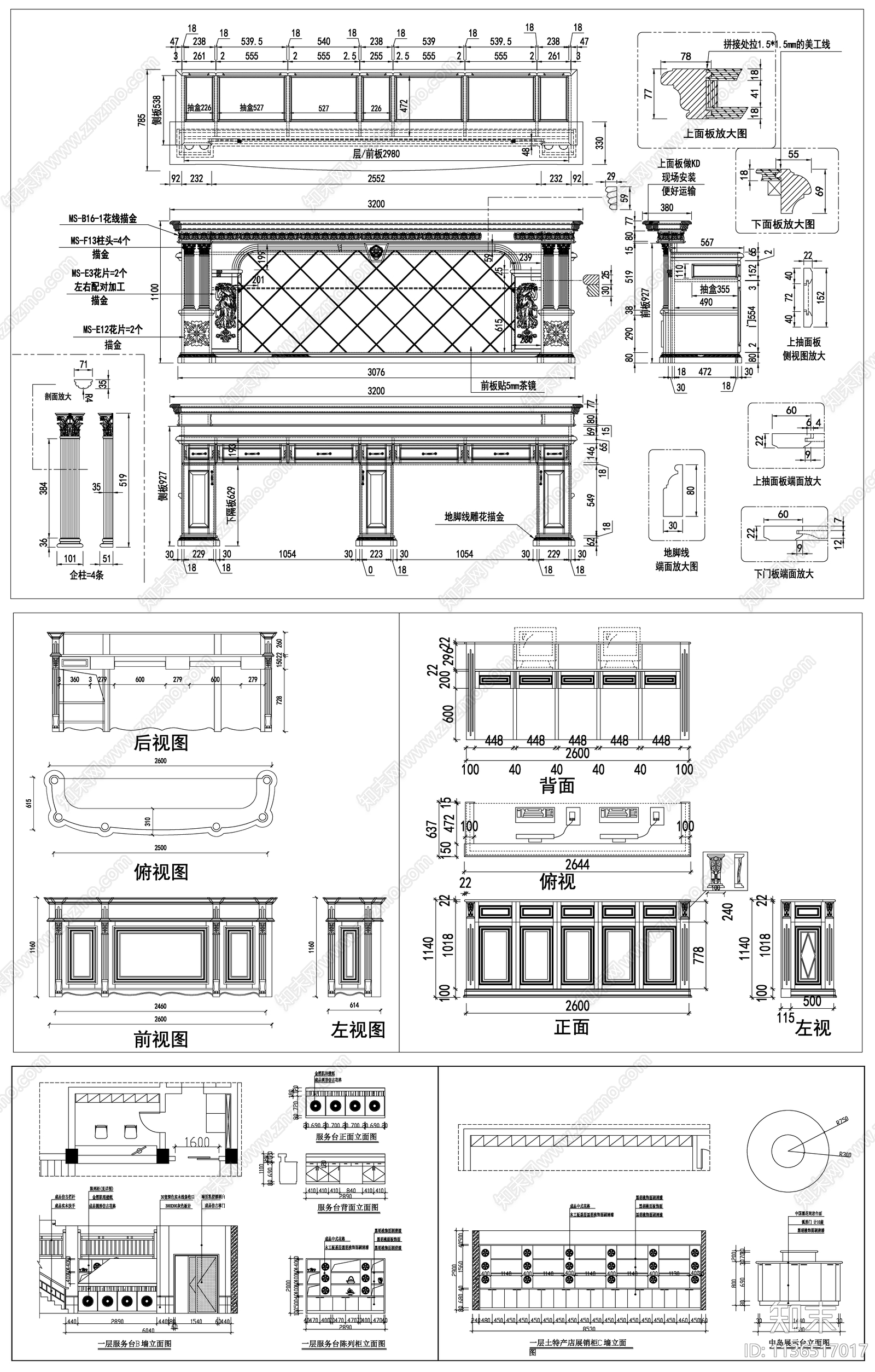 吧台柜接待台前台总台服务台详图cad施工图下载【ID:1136517017】