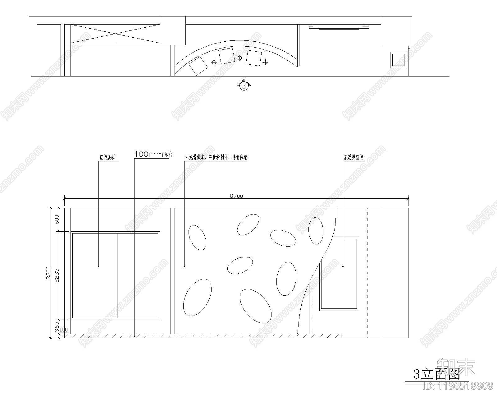 油漆专卖店效果图cad施工图下载【ID:1136518808】