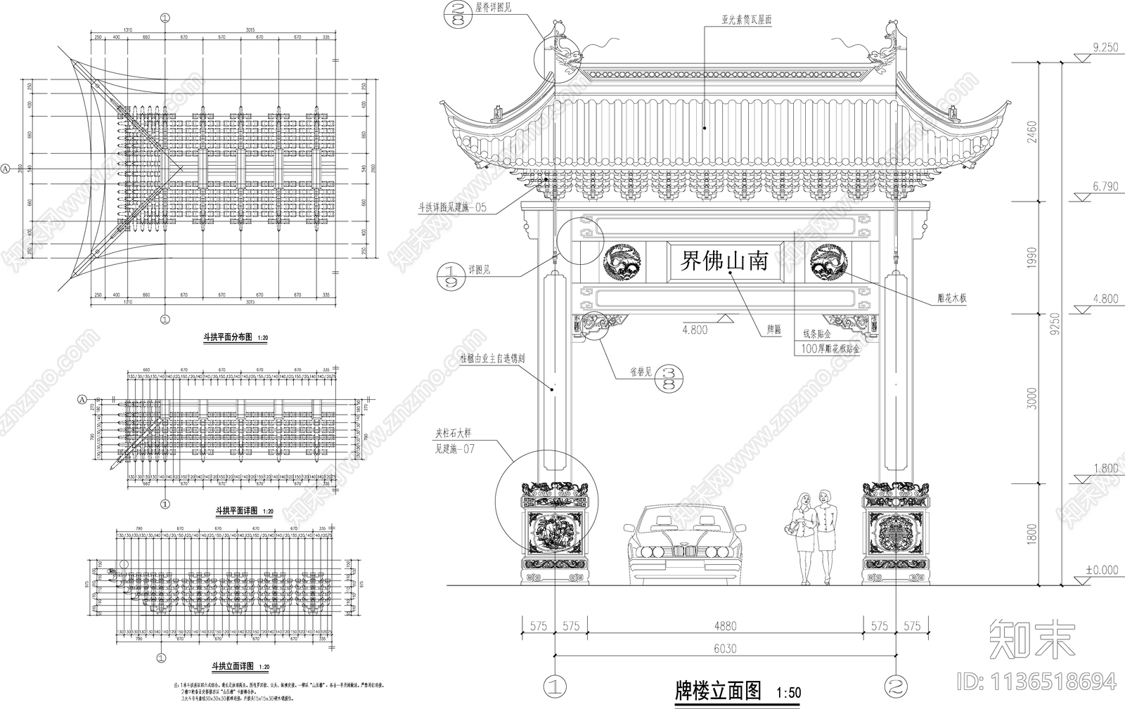 古建筑怕牌坊施工图下载【ID:1136518694】