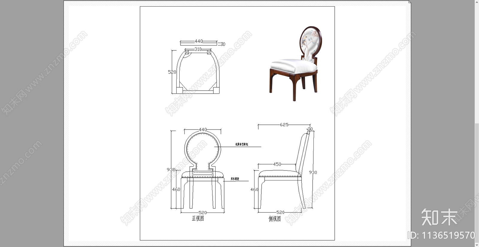 餐椅办公椅cad施工图下载【ID:1136519570】