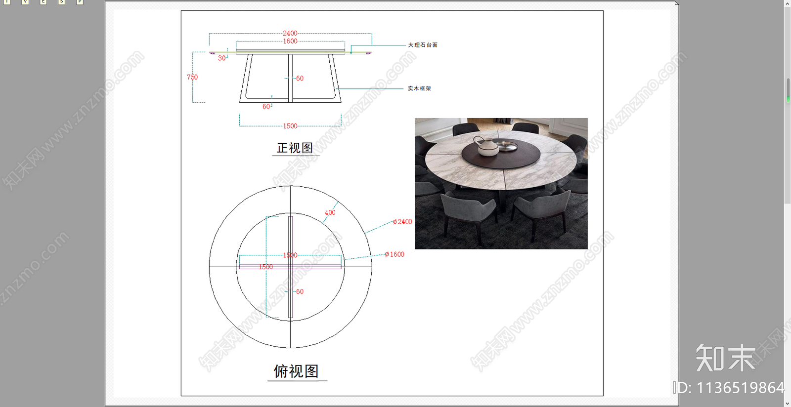 圆餐桌施工图下载【ID:1136519864】