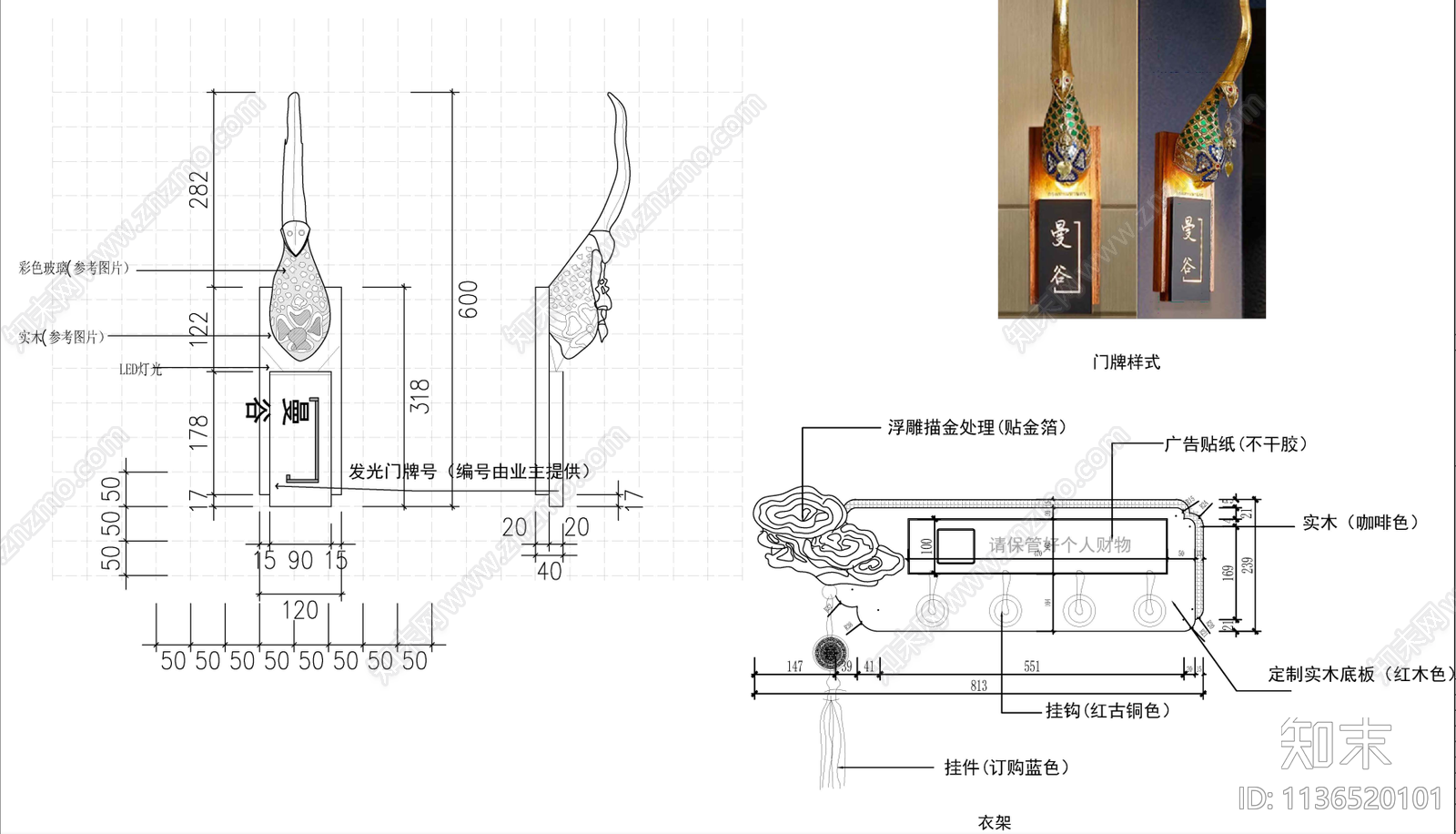 足浴包厢门详图cad施工图下载【ID:1136520101】