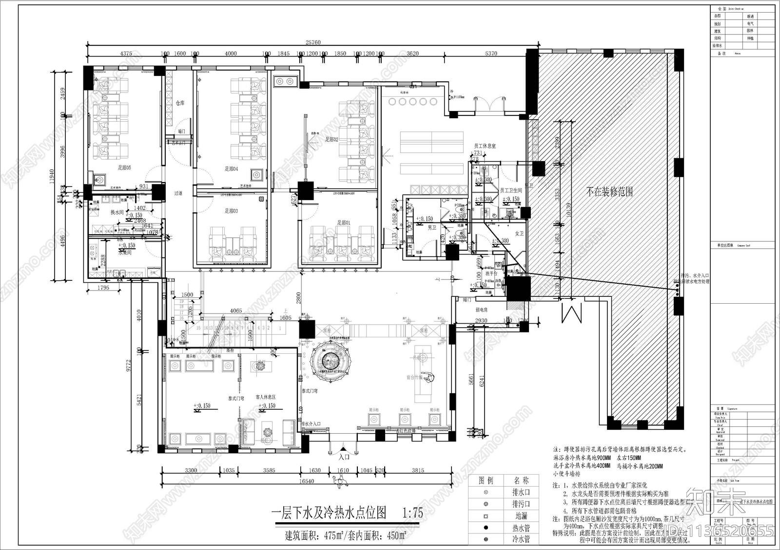 足浴会所平面cad施工图下载【ID:1136520655】