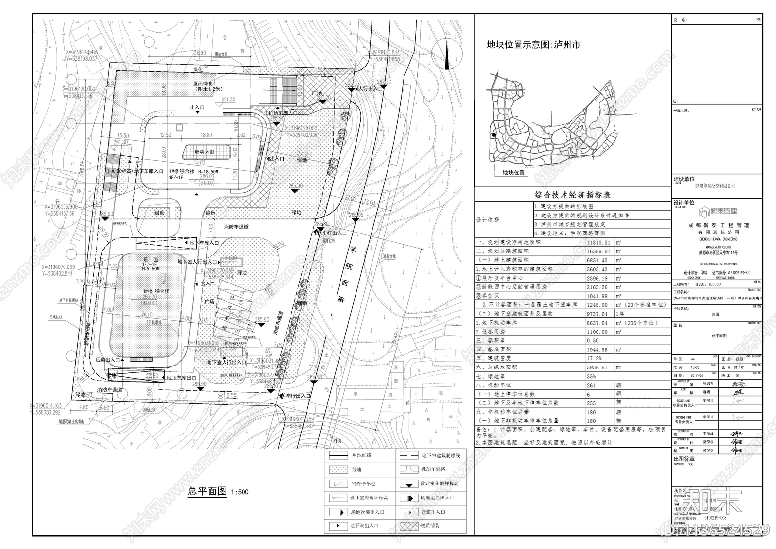 5个汽车充电站充电桩施工图下载【ID:1136524529】