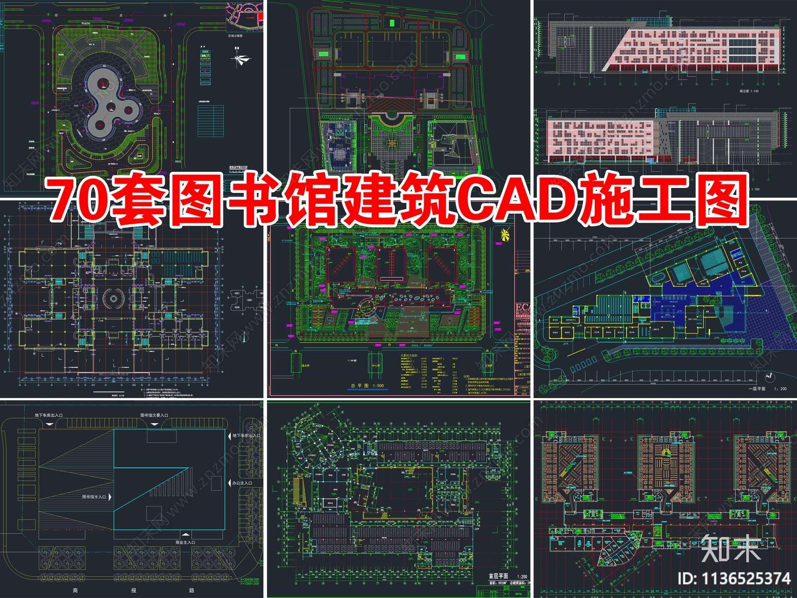 70套图书馆建筑施工图下载【ID:1136525374】