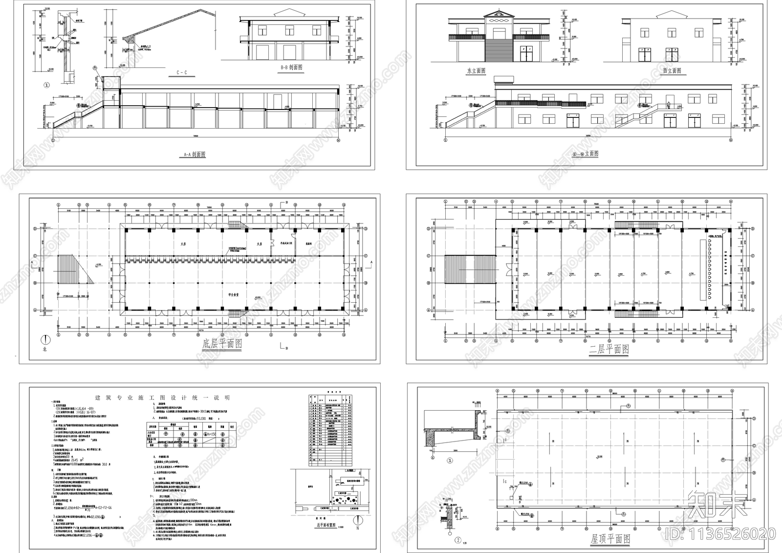 食堂综合楼建筑cad施工图下载【ID:1136526020】