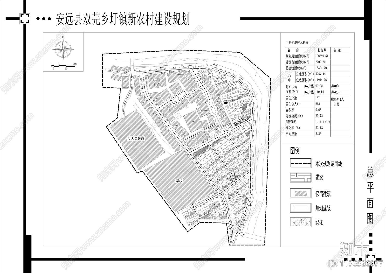 28套村镇规划设计总平面图施工图下载【ID:1136526077】