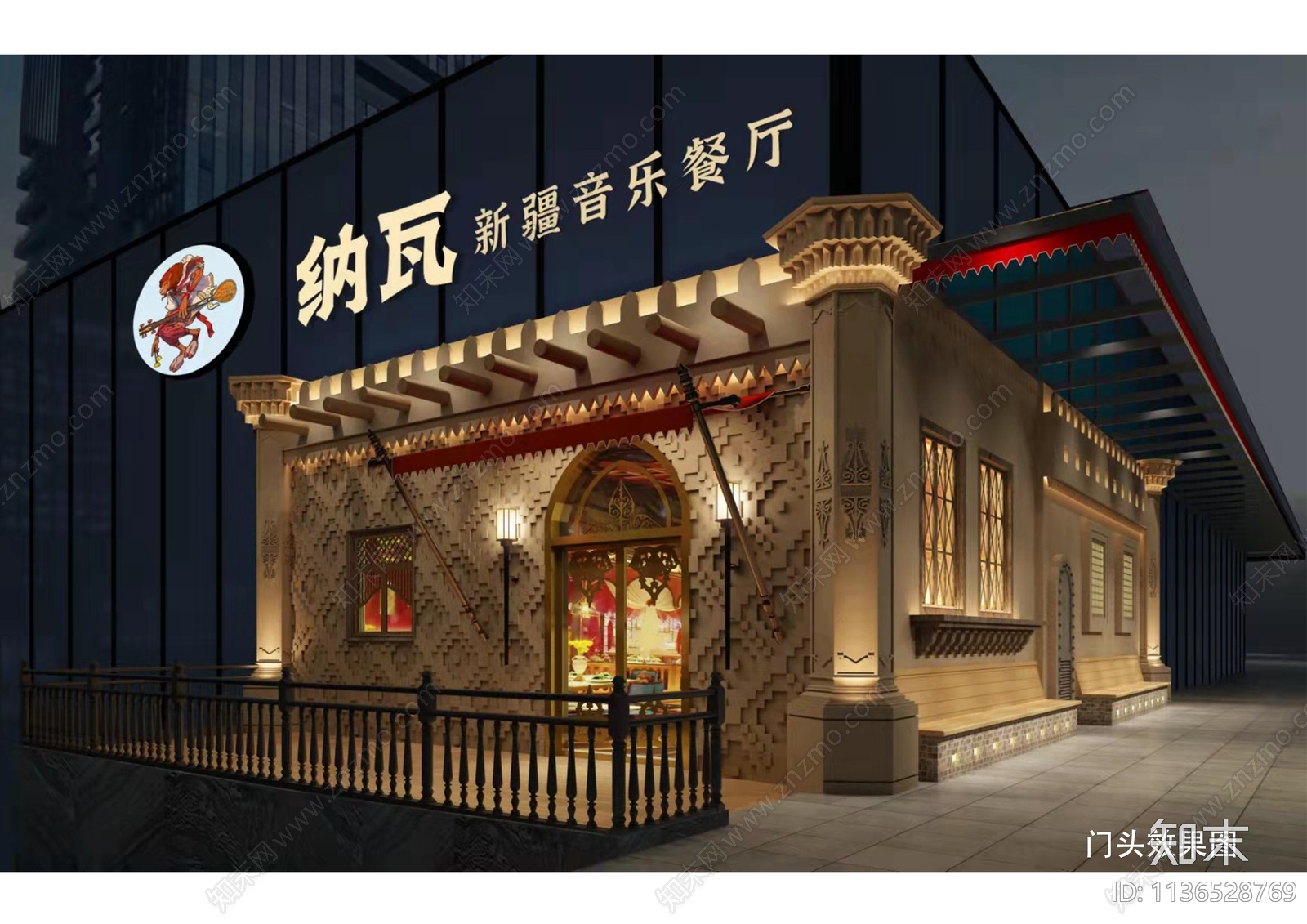 深圳欢乐纳瓦新疆餐厅效果图施工图下载【ID:1136528769】