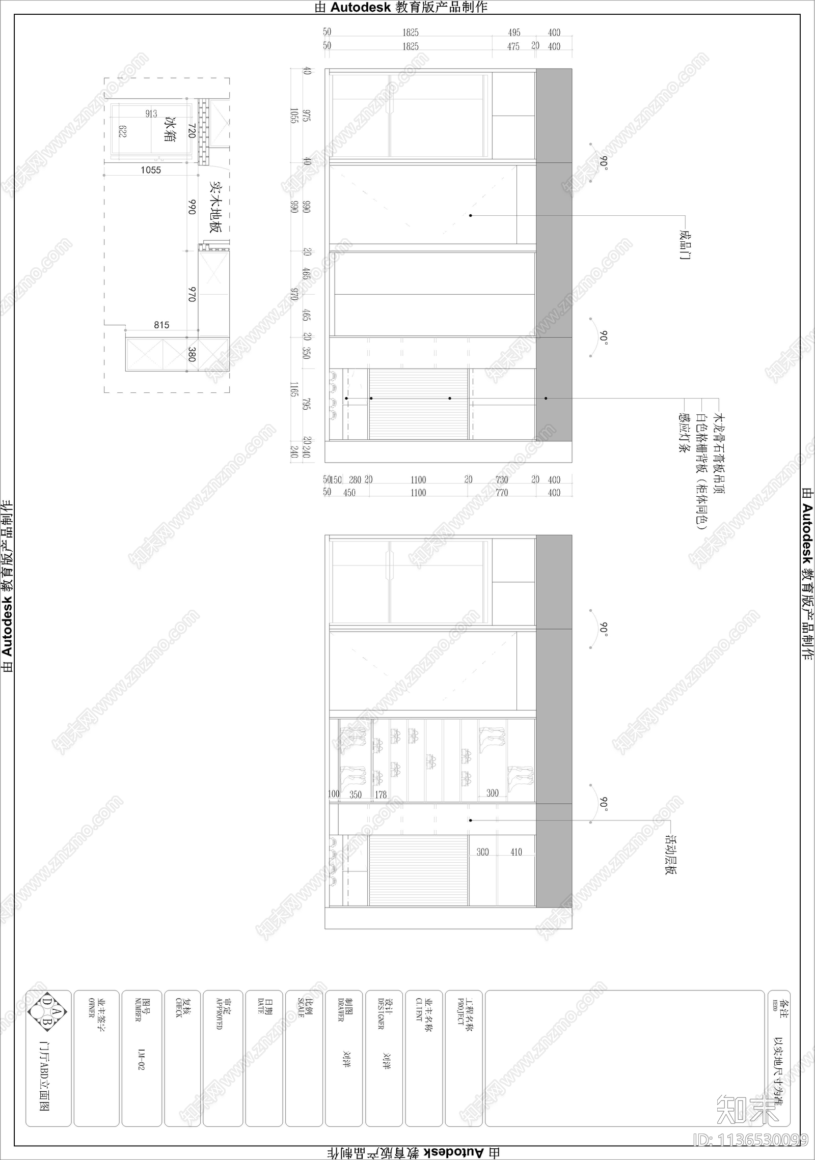 105㎡平层家装效果图cad施工图下载【ID:1136530099】