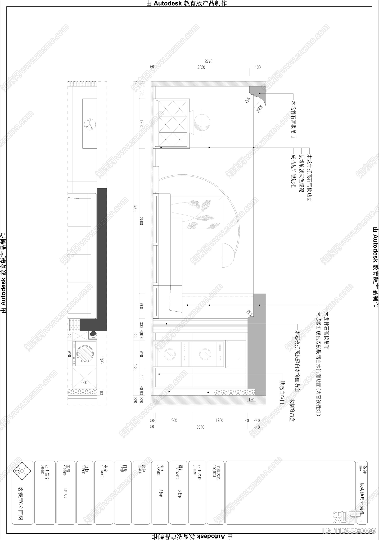 105㎡平层家装效果图cad施工图下载【ID:1136530099】