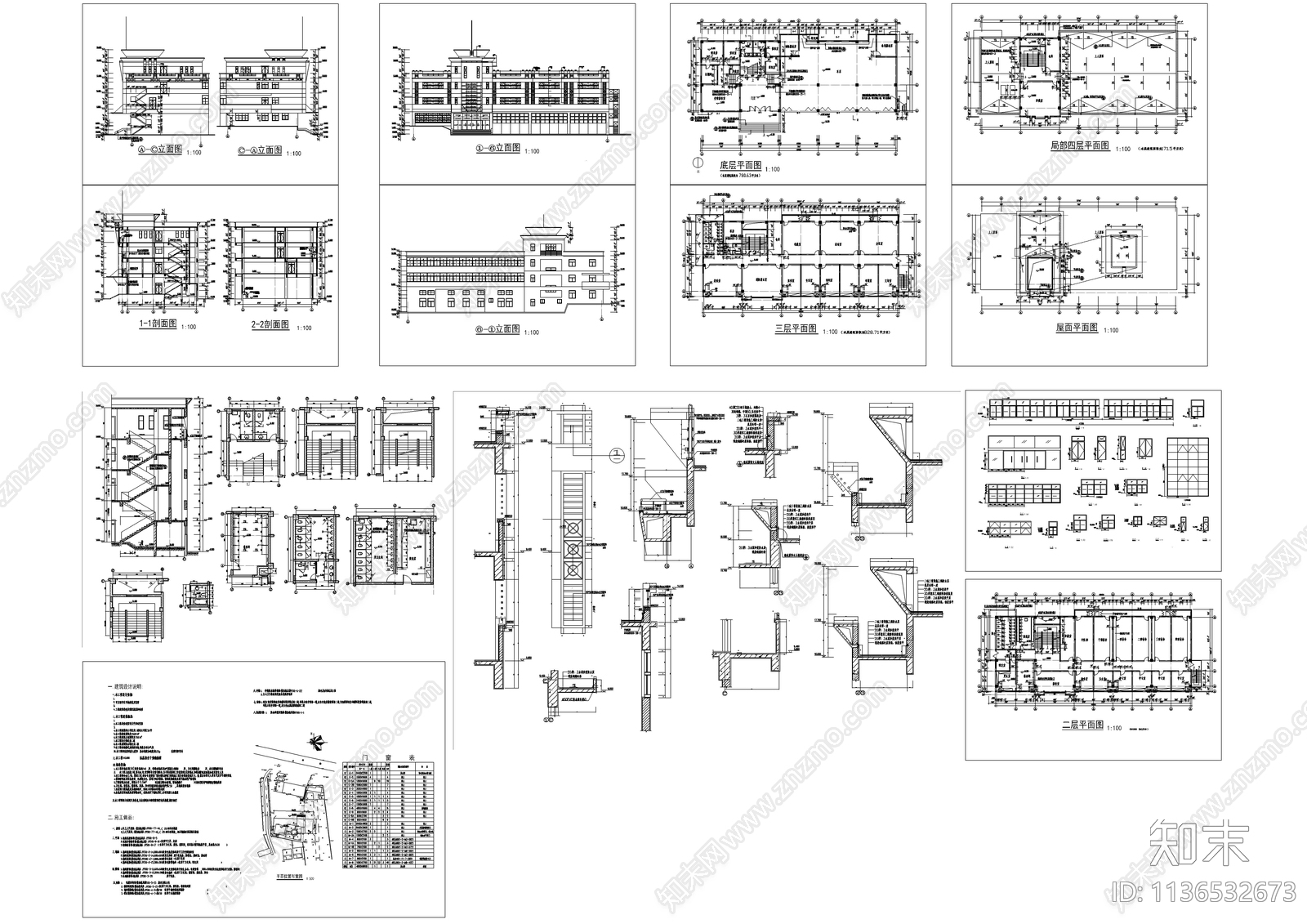 消防队办公指挥楼建筑cad施工图下载【ID:1136532673】