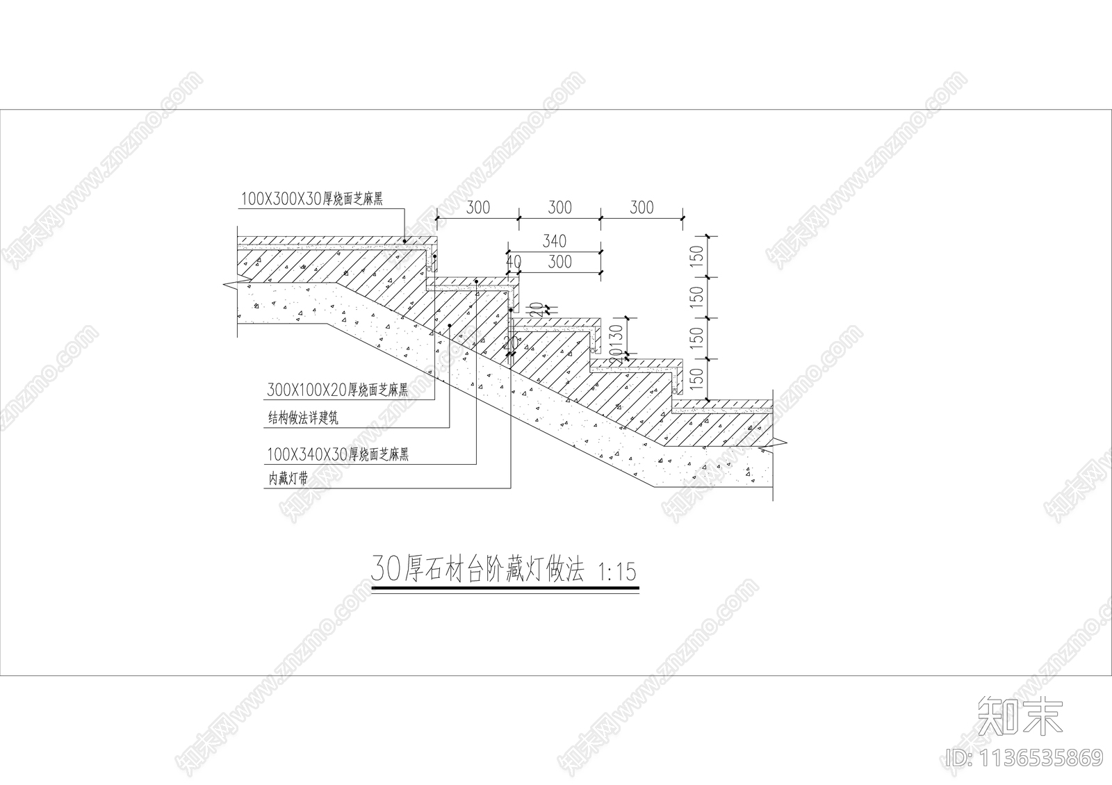 台阶节点详图cad施工图下载【ID:1136535869】