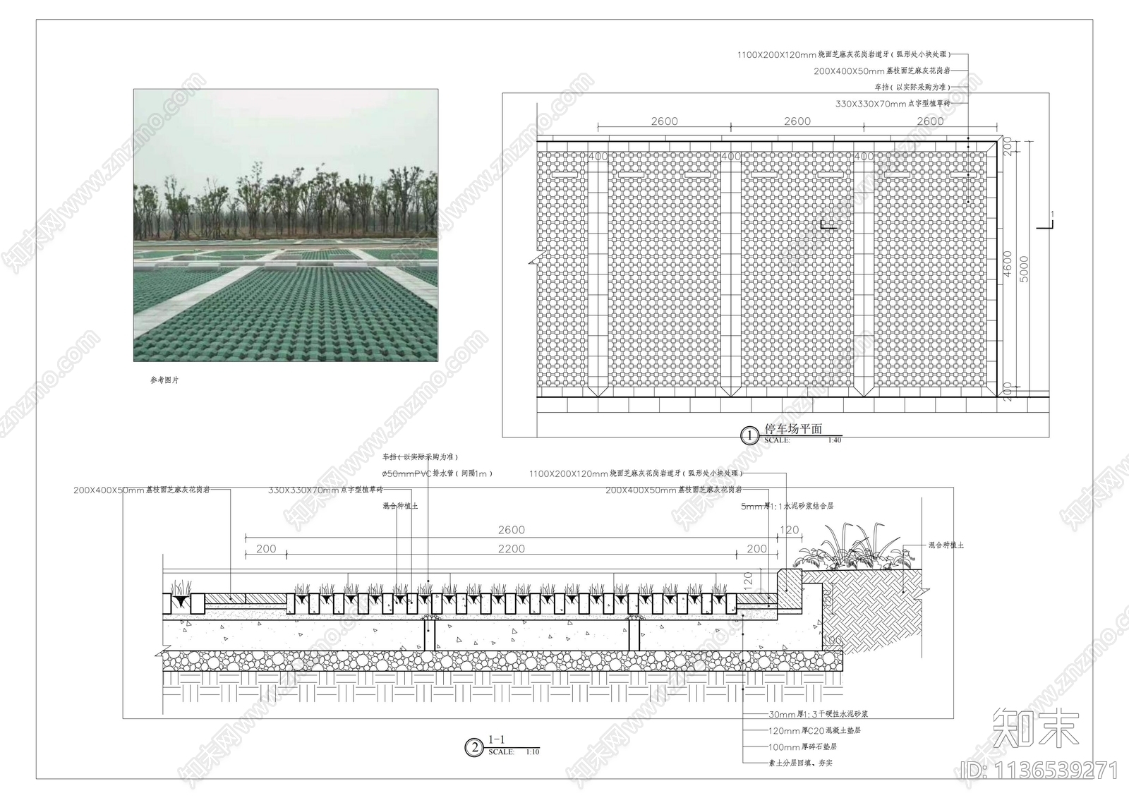 植草砖生态停车场详图cad施工图下载【ID:1136539271】