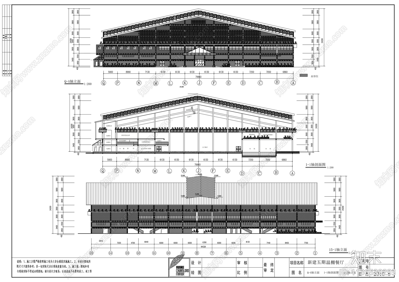 度假村生态温棚餐厅建筑施工图下载【ID:1136539293】