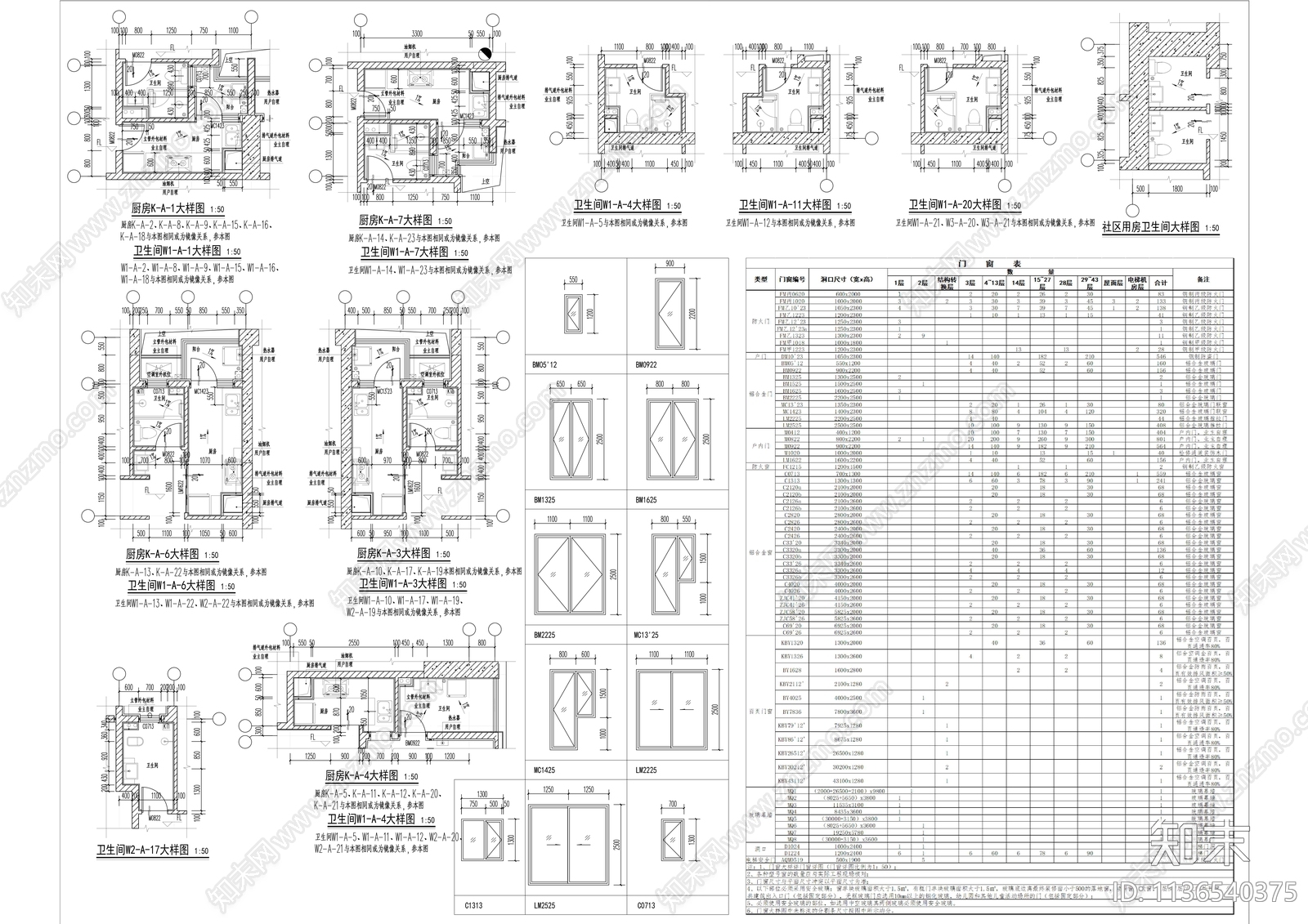 超高层公寓建筑全套cad施工图下载【ID:1136540375】