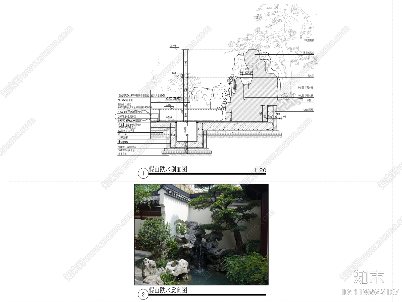 新中式别墅庭院假山跌水水景施工图下载【ID:1136542107】