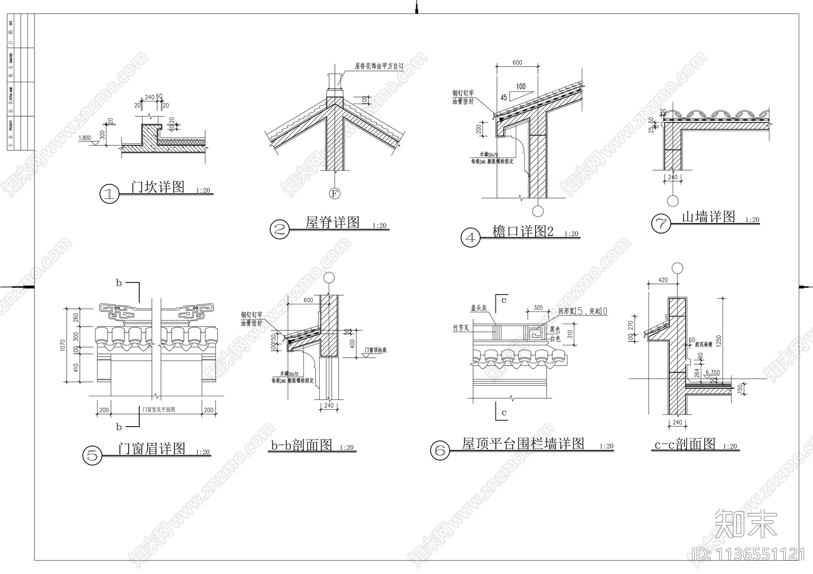 中式别墅建筑cad施工图下载【ID:1136551121】