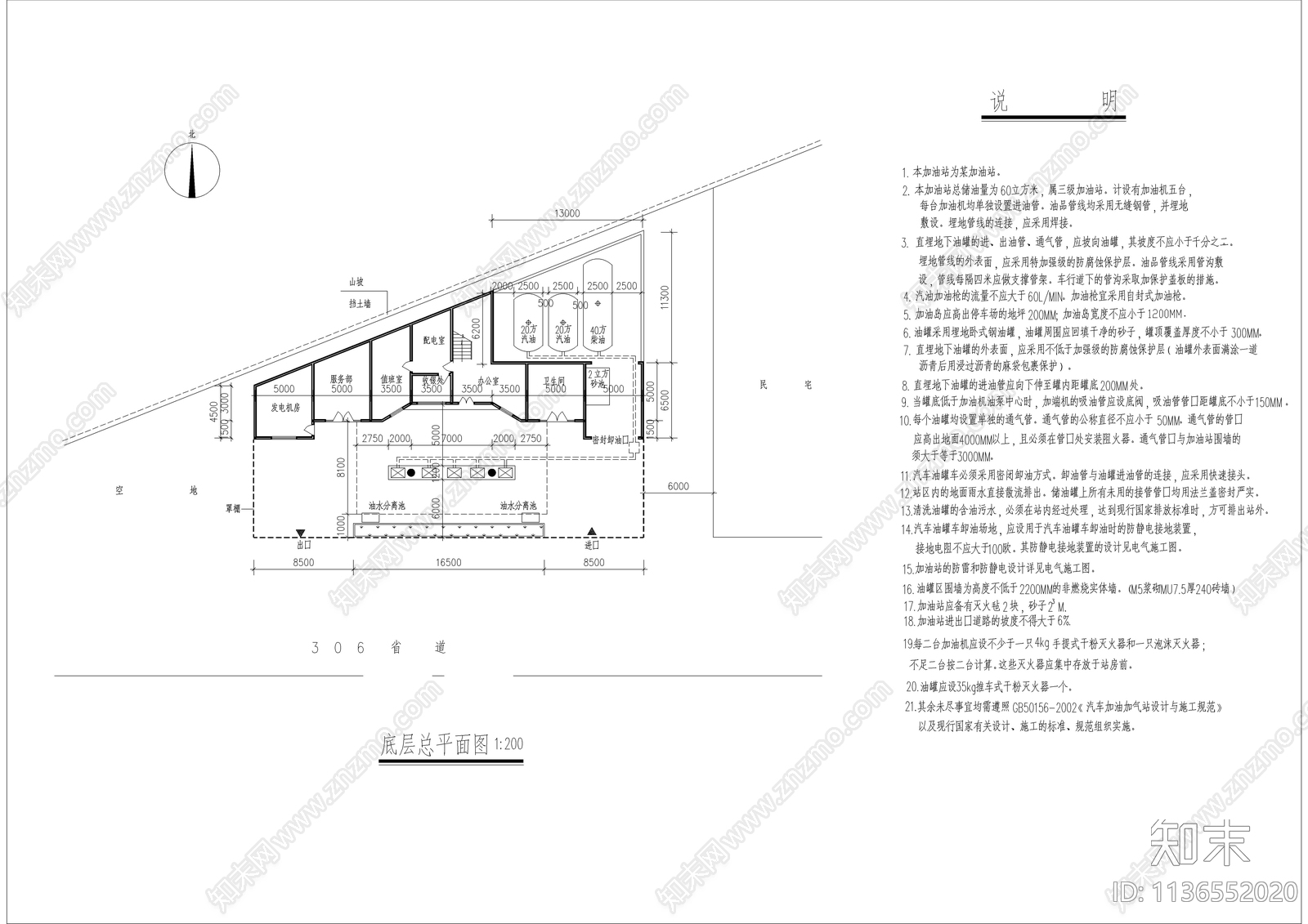 三形地块加油站建筑施工图下载【ID:1136552020】