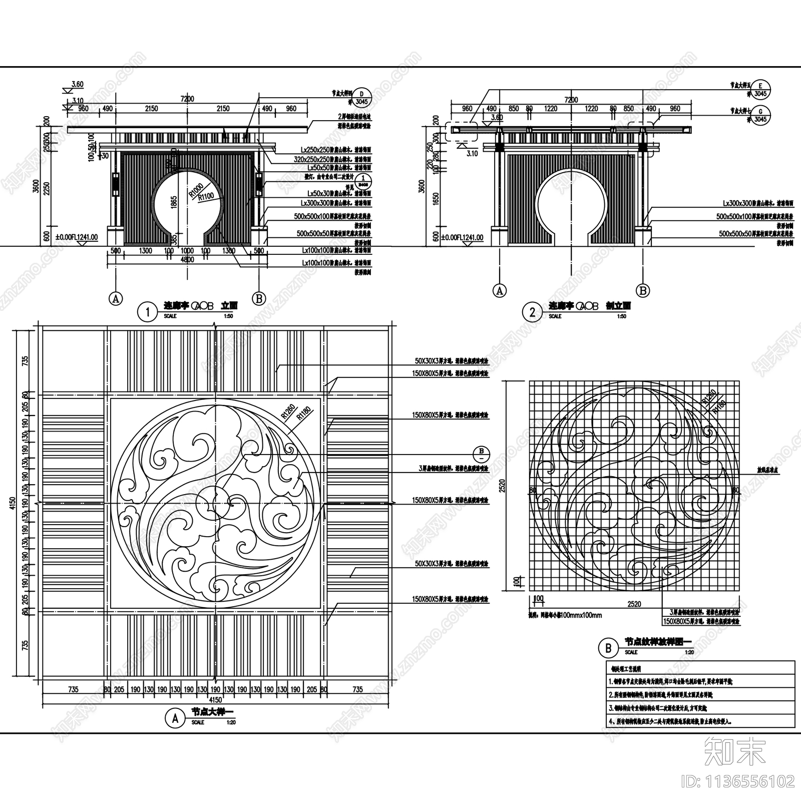 新中式连廊亭节点详图cad施工图下载【ID:1136556102】