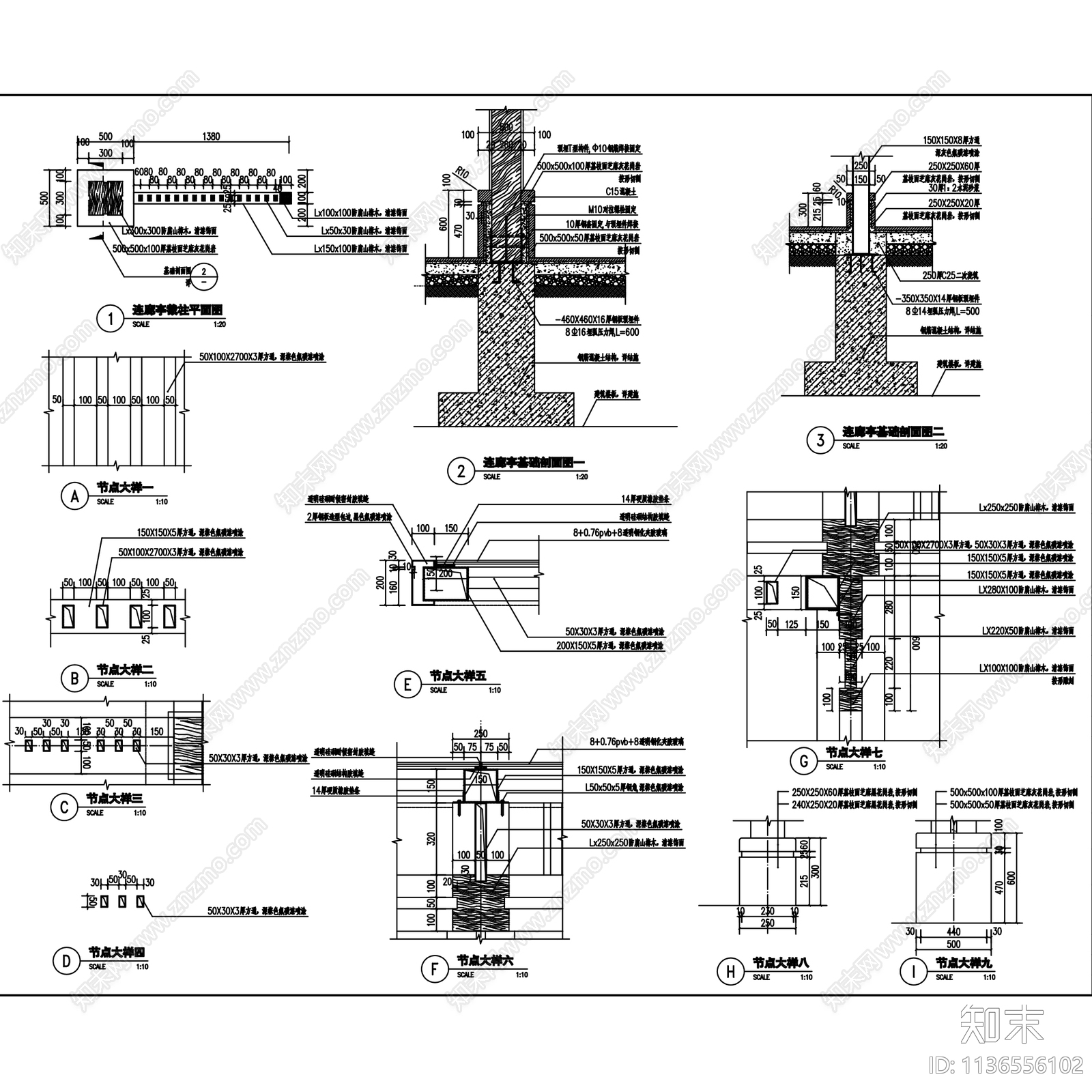 新中式连廊亭节点详图cad施工图下载【ID:1136556102】