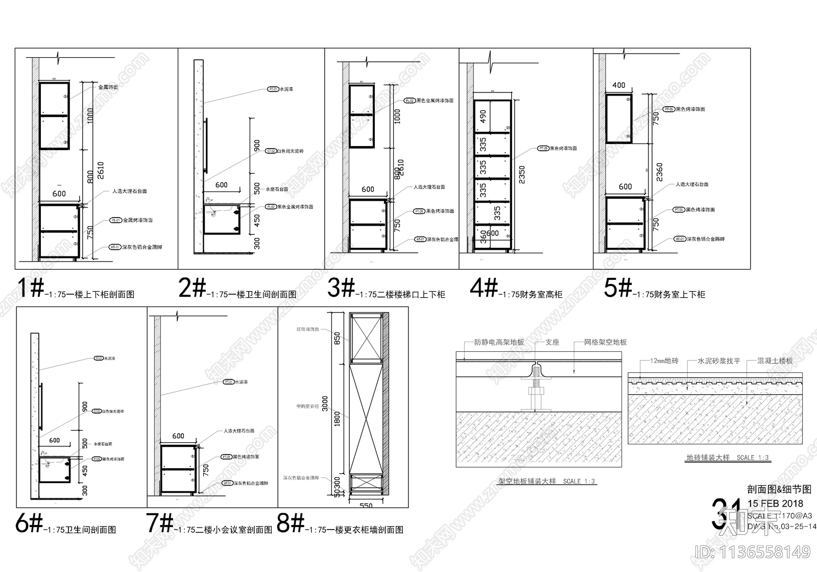 篮球机构办公空间室内cad施工图下载【ID:1136558149】