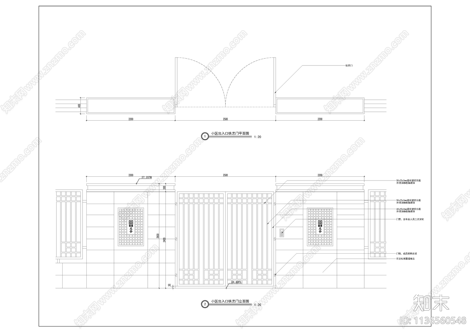 小区出入口铁艺门cad施工图下载【ID:1136560548】