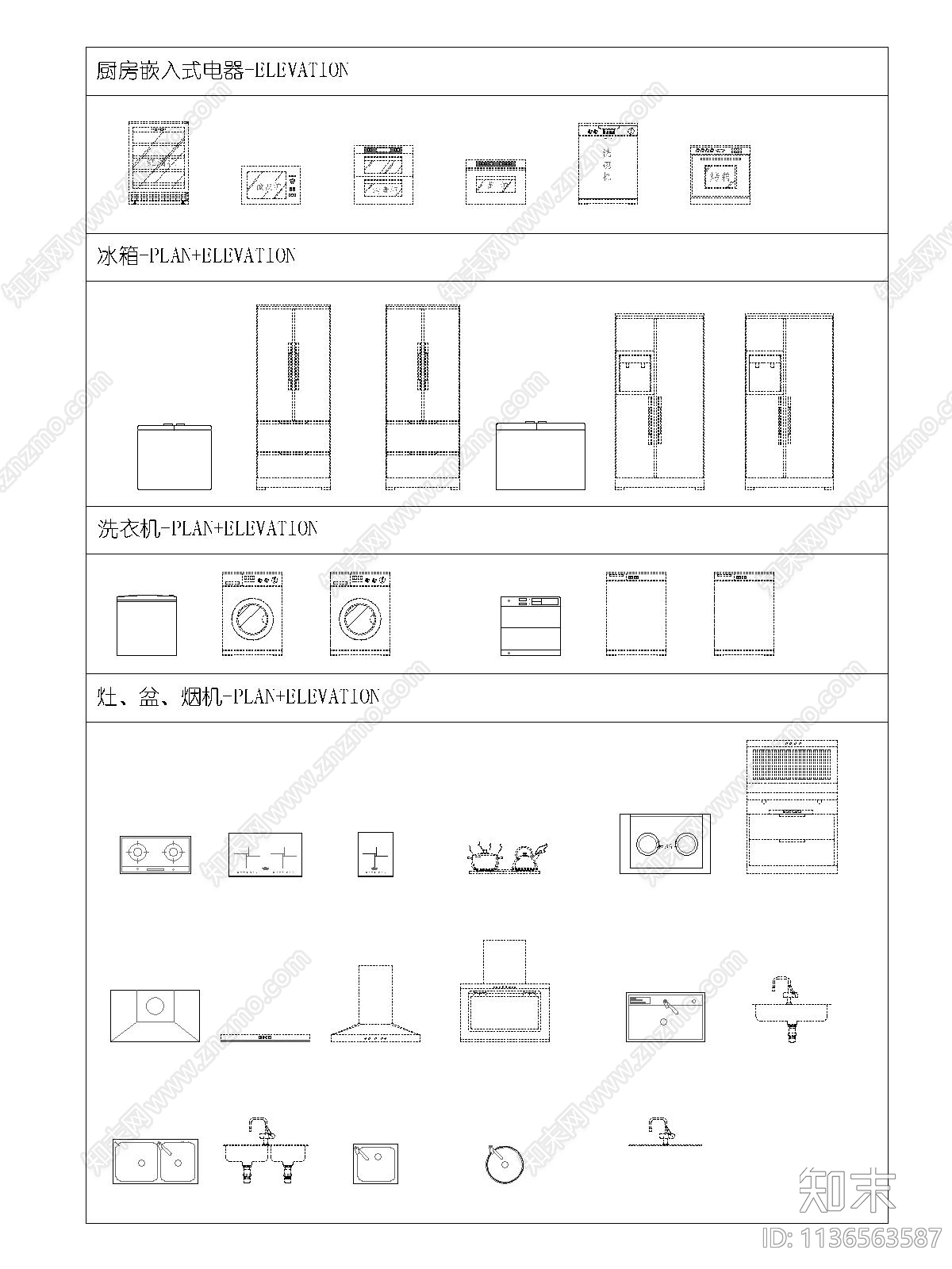 2023厨房电器动态施工图下载【ID:1136563587】