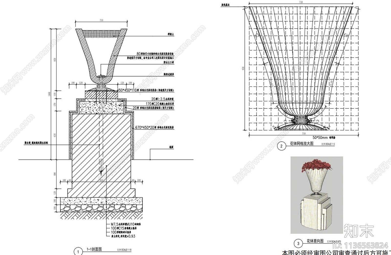 欧式现代特色花钵详图施工图下载【ID:1136563824】