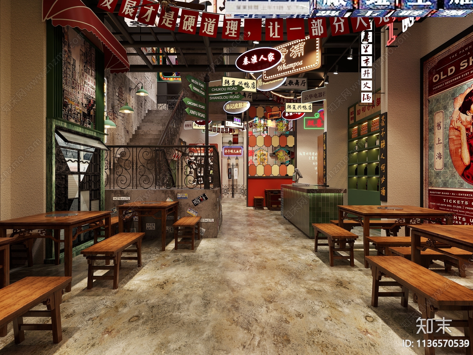 工业风怀旧复古餐厅3D模型下载【ID:1136570539】