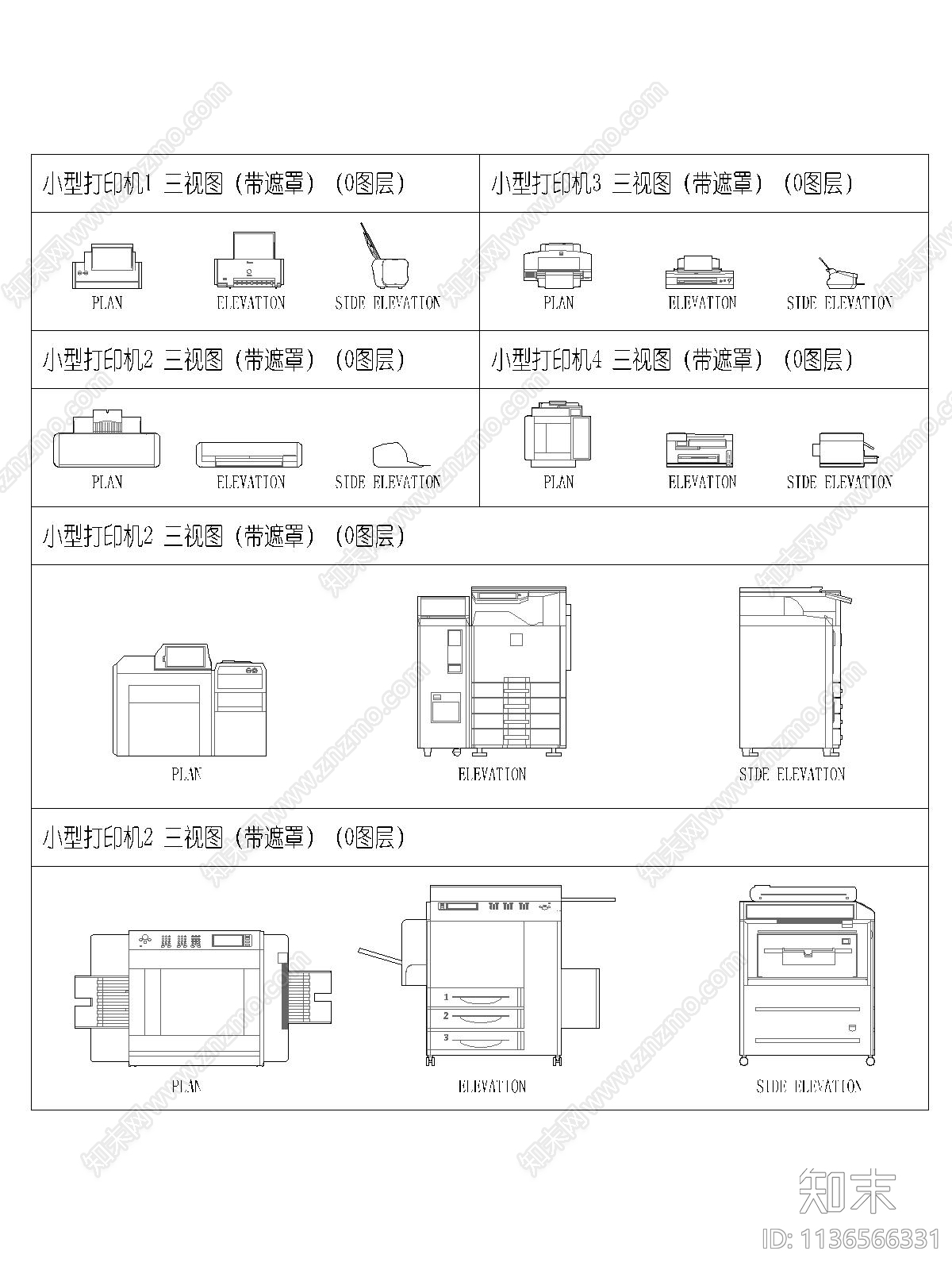 动态打印机三视图施工图下载【ID:1136566331】