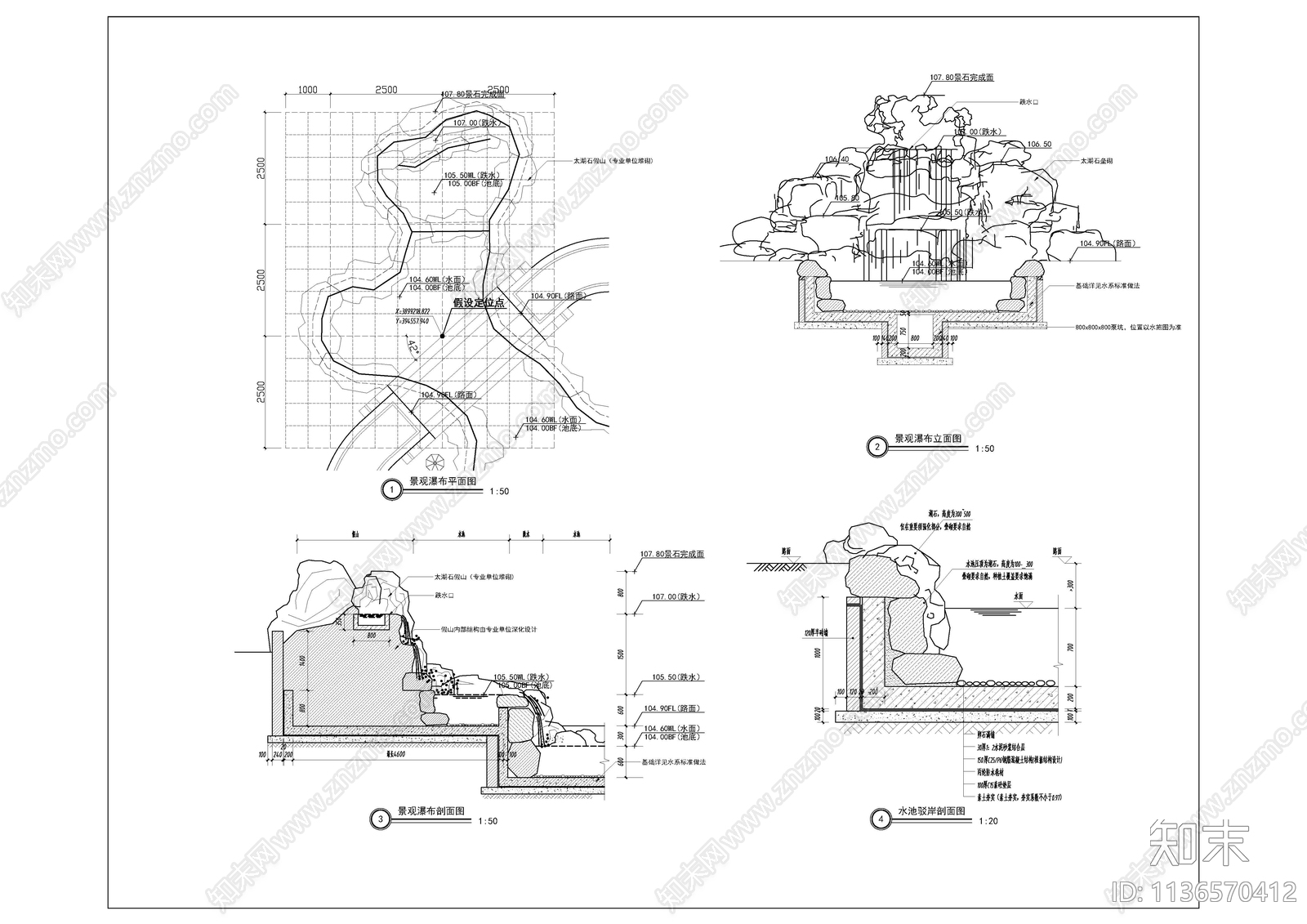 景观假山瀑布及水系详图施工图下载【ID:1136570412】