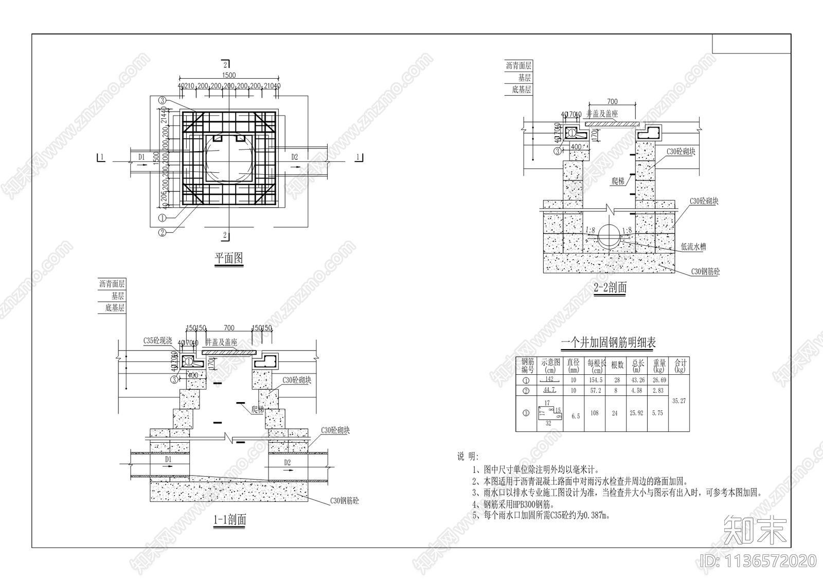 八个生态停车场cad施工图下载【ID:1136572020】