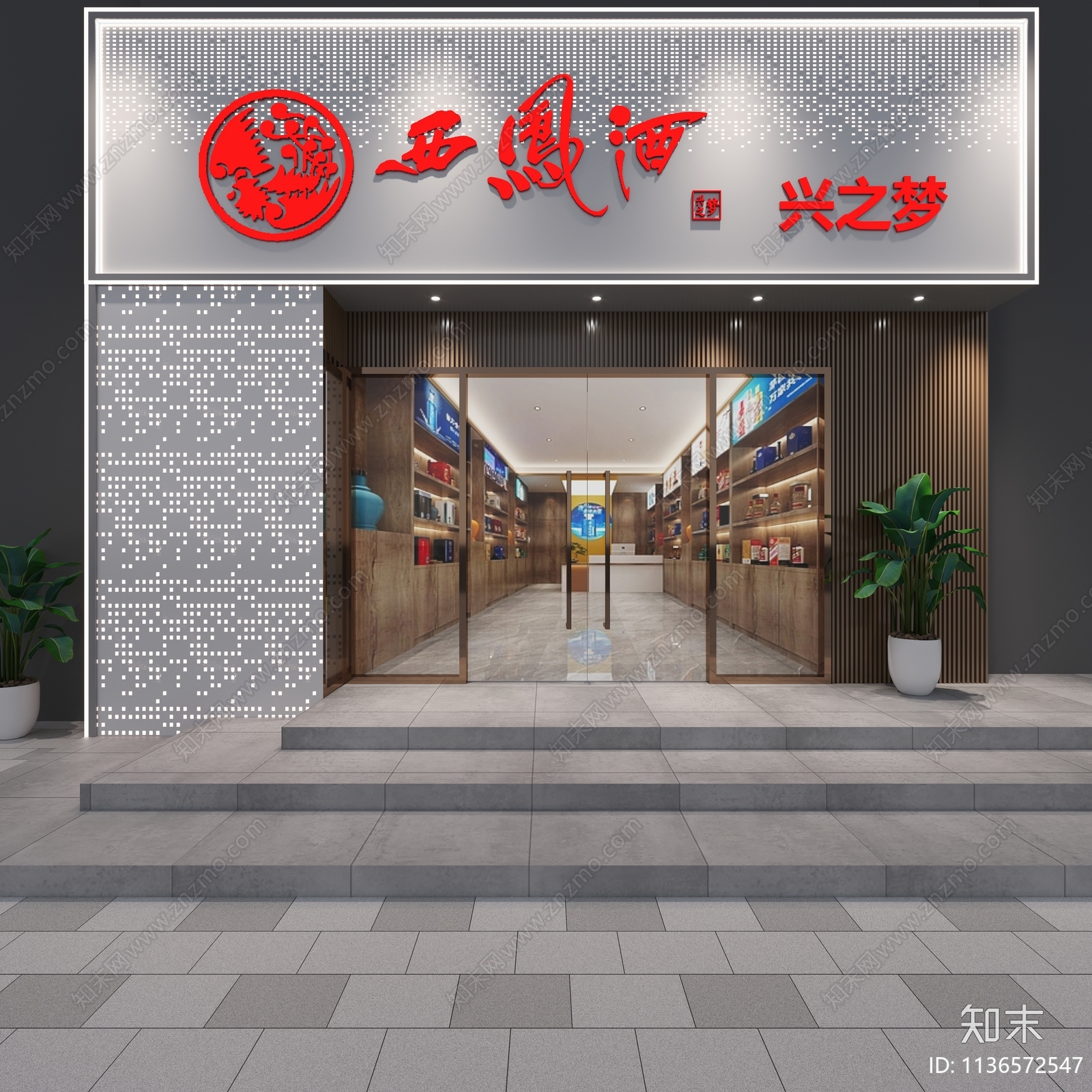 现代烟酒店门头3D模型下载【ID:1136572547】