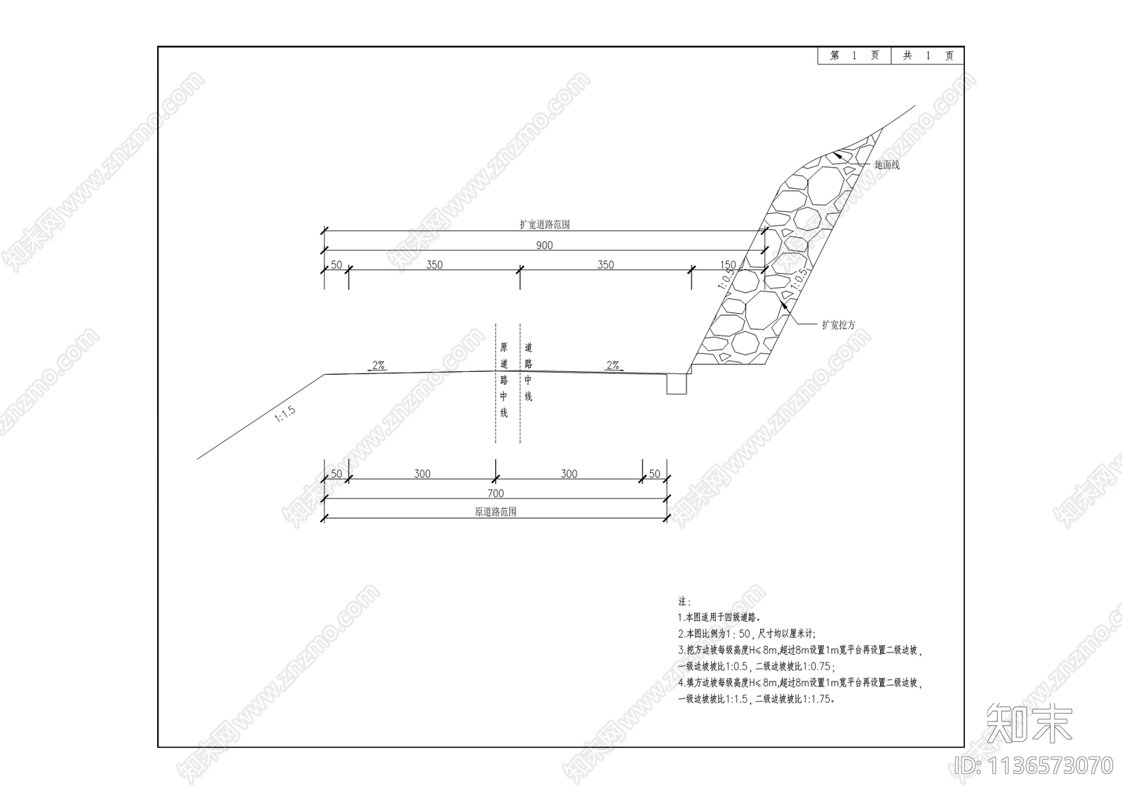 道路景观图纸cad施工图下载【ID:1136573070】
