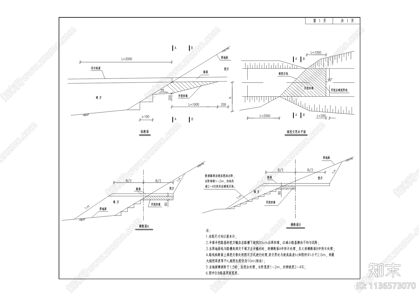 道路景观图纸cad施工图下载【ID:1136573070】