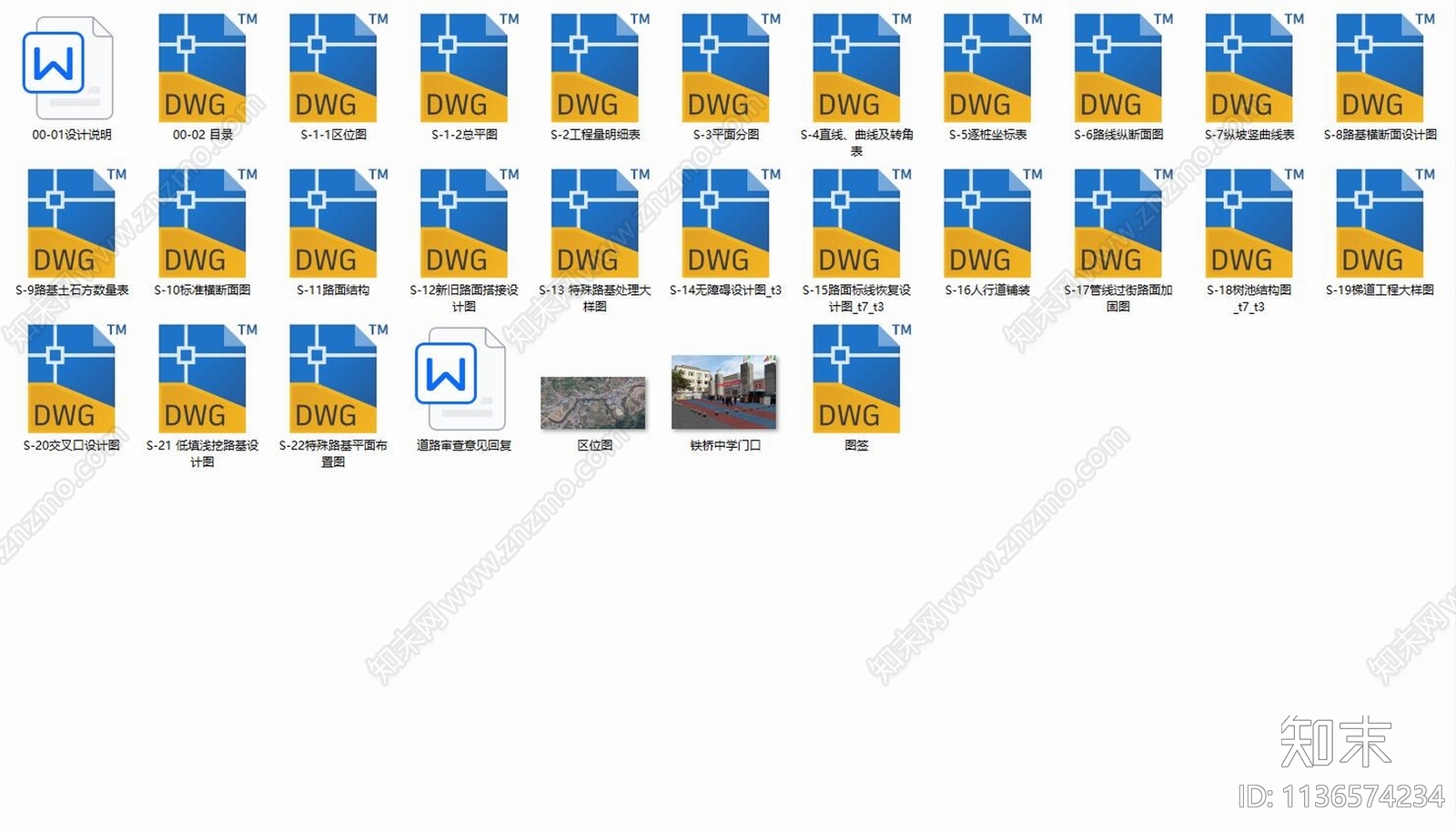 铁桥镇集镇部分市政道路整治提升项目cad施工图下载【ID:1136574234】