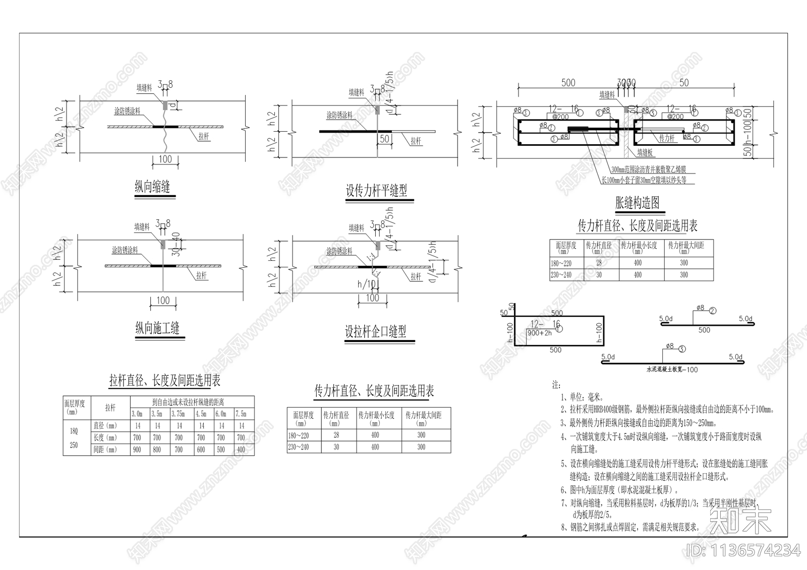 铁桥镇集镇部分市政道路整治提升项目cad施工图下载【ID:1136574234】