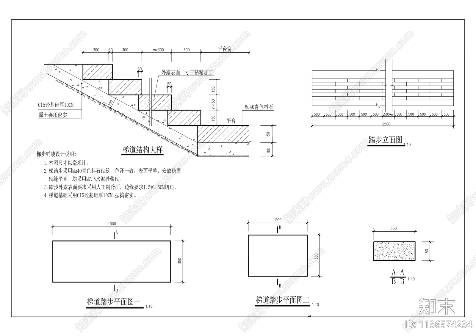 铁桥镇集镇部分市政道路整治提升项目cad施工图下载【ID:1136574234】