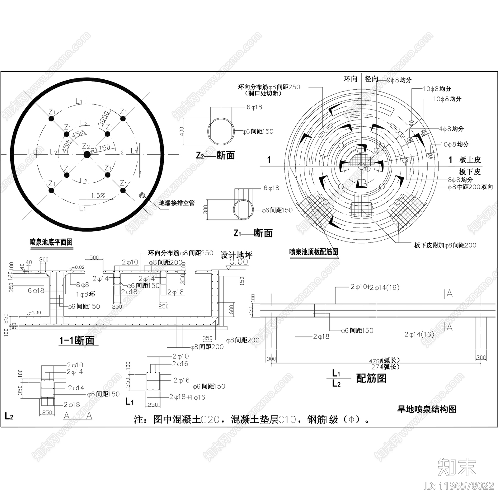 景观喷泉水钵水池做法施工图下载【ID:1136578022】