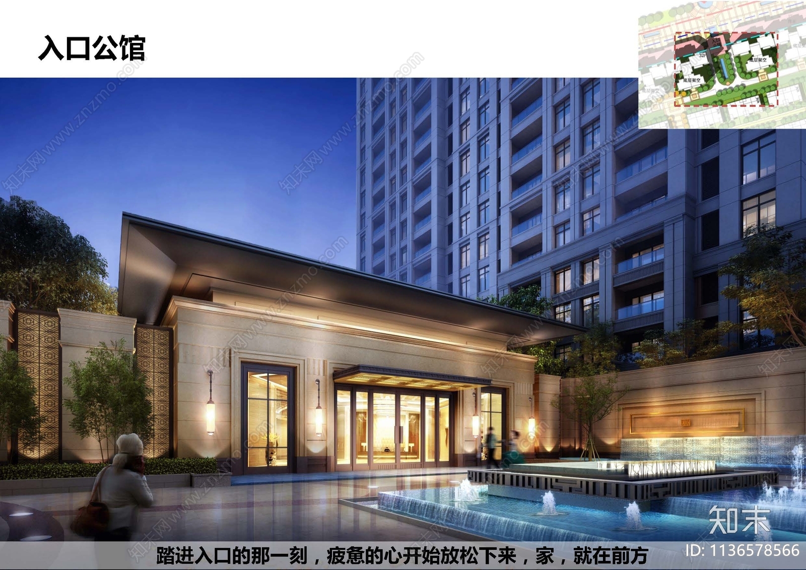 中海东莞凤岗项目建筑方案文本下载【ID:1136578566】_【知末方案文本库】