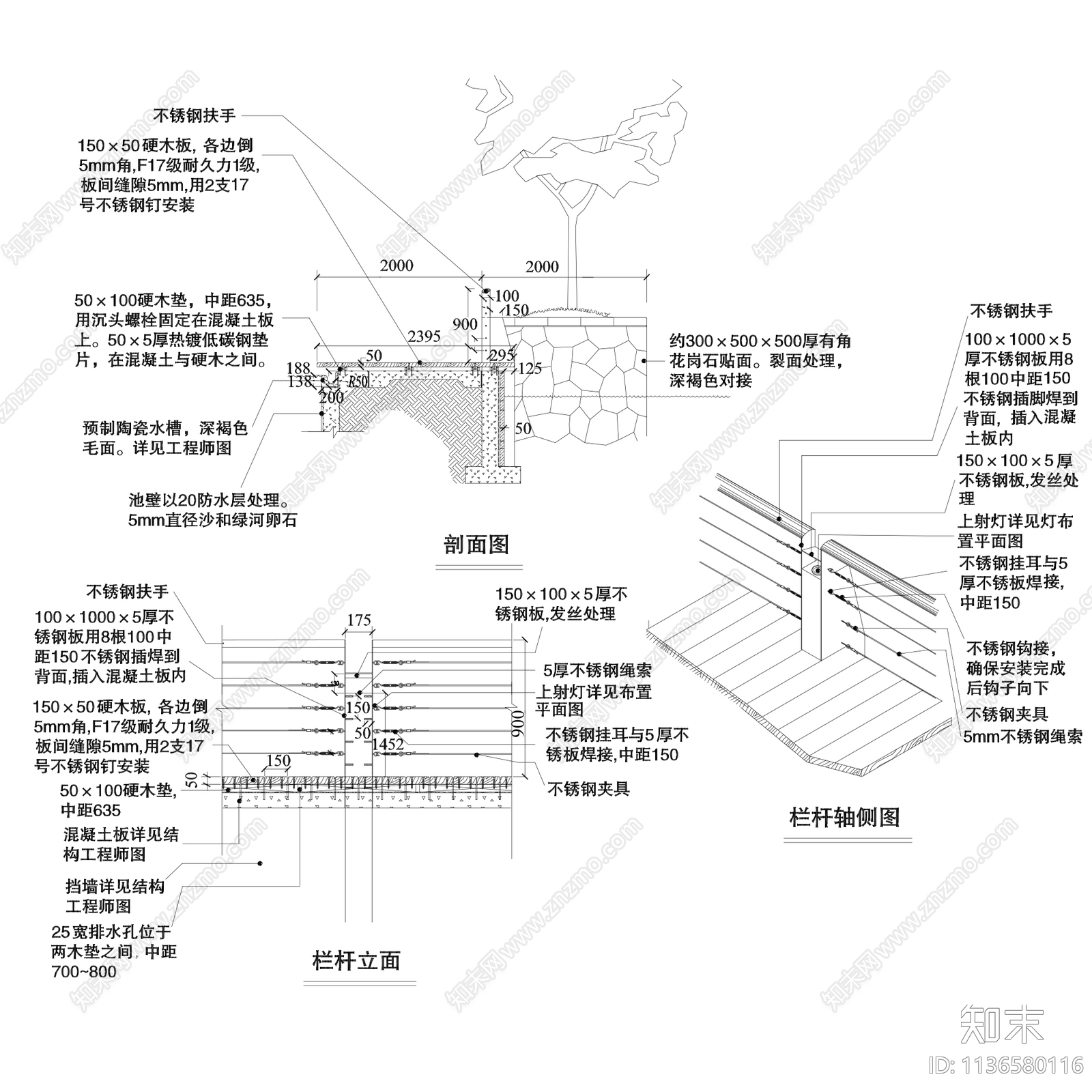 80套景观平台栈道挑台栏杆做法cad施工图下载【ID:1136580116】