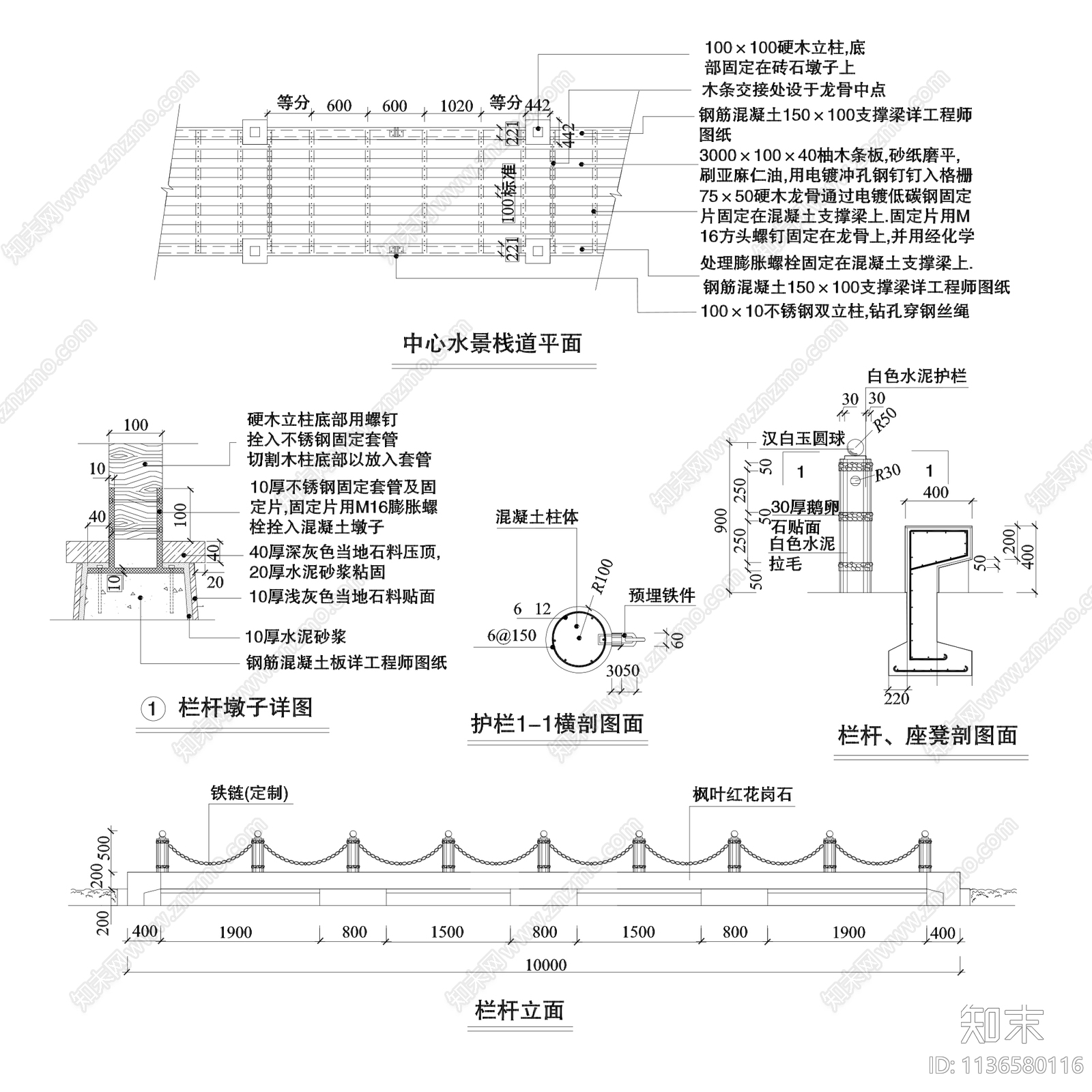 80套景观平台栈道挑台栏杆做法cad施工图下载【ID:1136580116】