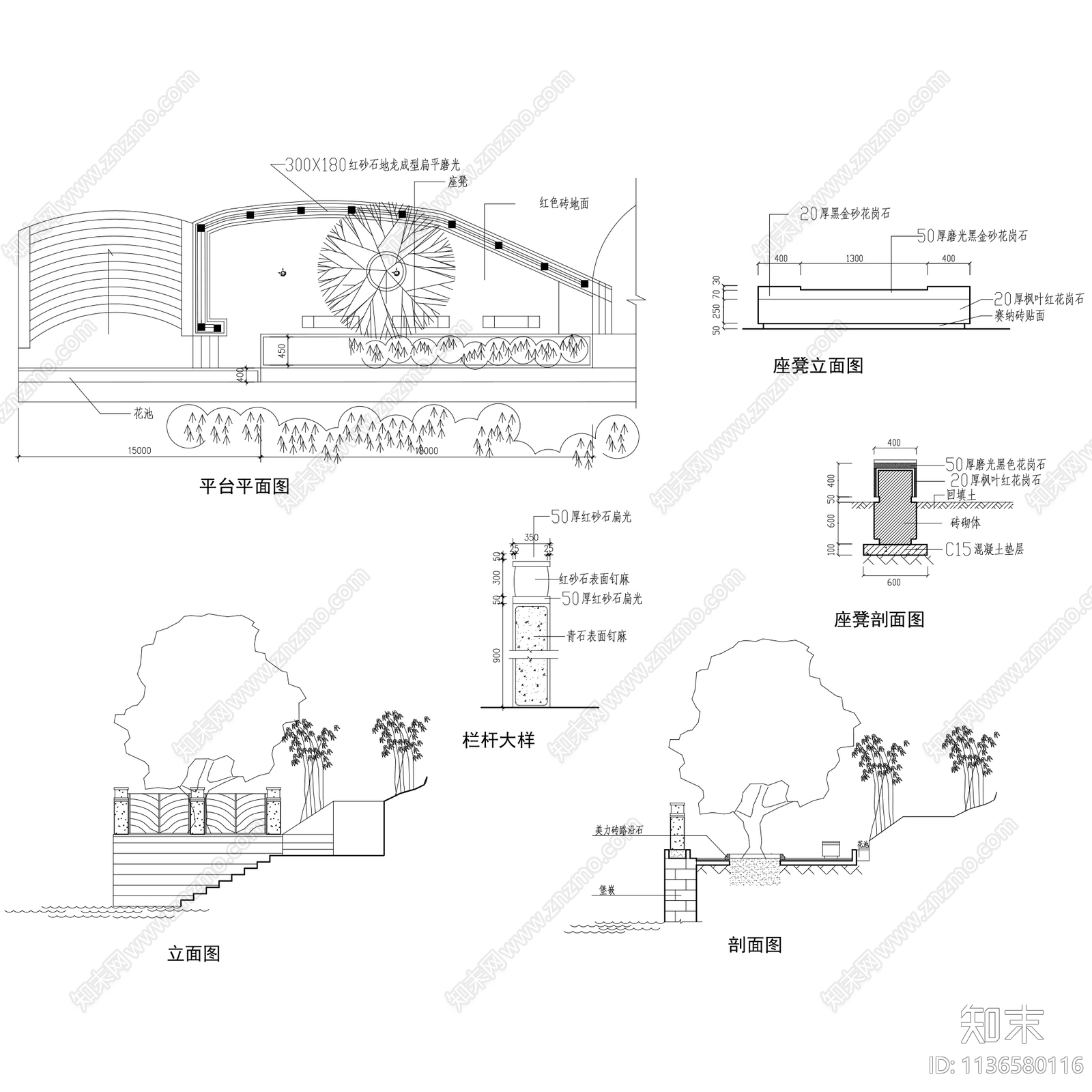 80套景观平台栈道挑台栏杆做法cad施工图下载【ID:1136580116】