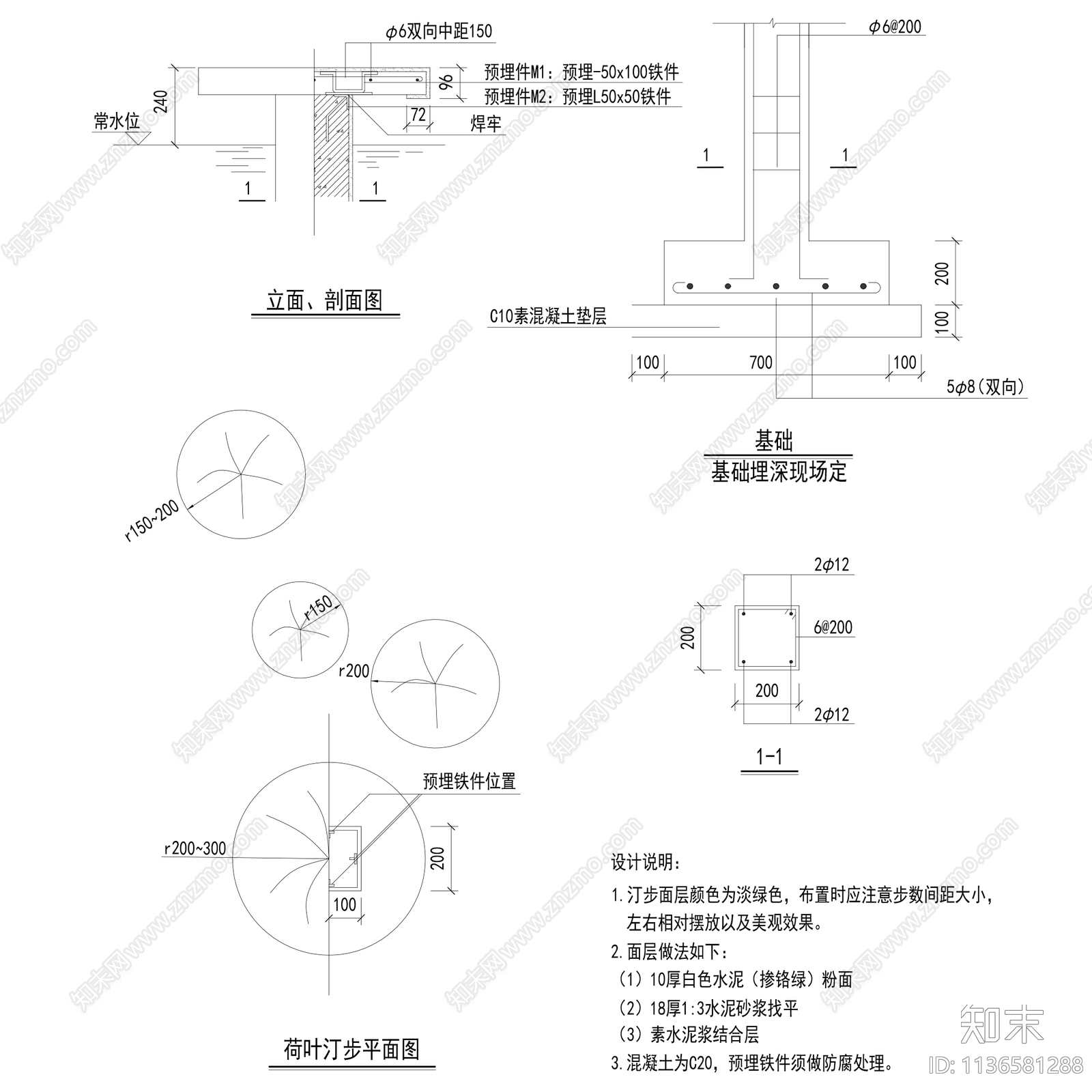 13套景观休闲汀步做法cad施工图下载【ID:1136581288】