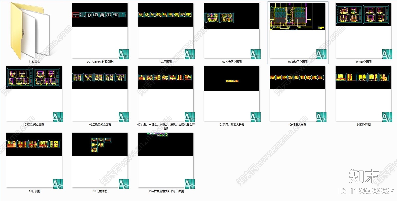 600㎡新中式售楼处全套cad施工图下载【ID:1136593927】