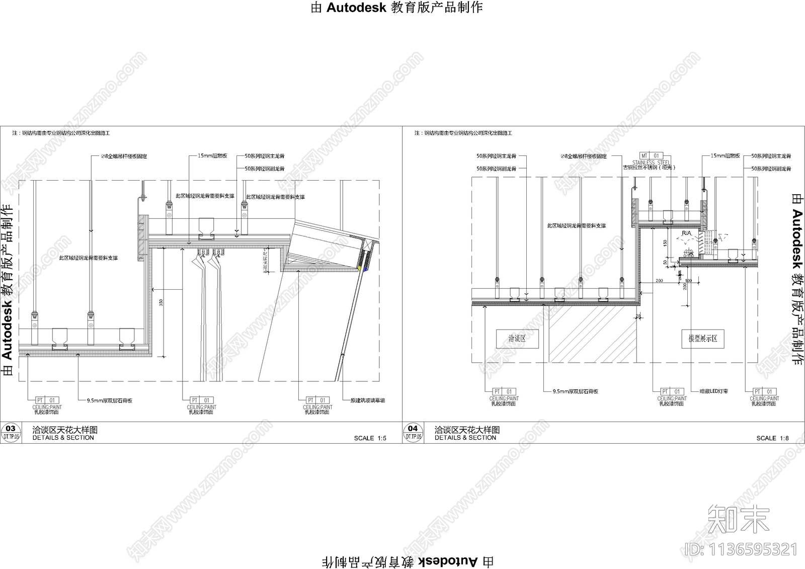 成都售楼处全套cad施工图下载【ID:1136595321】