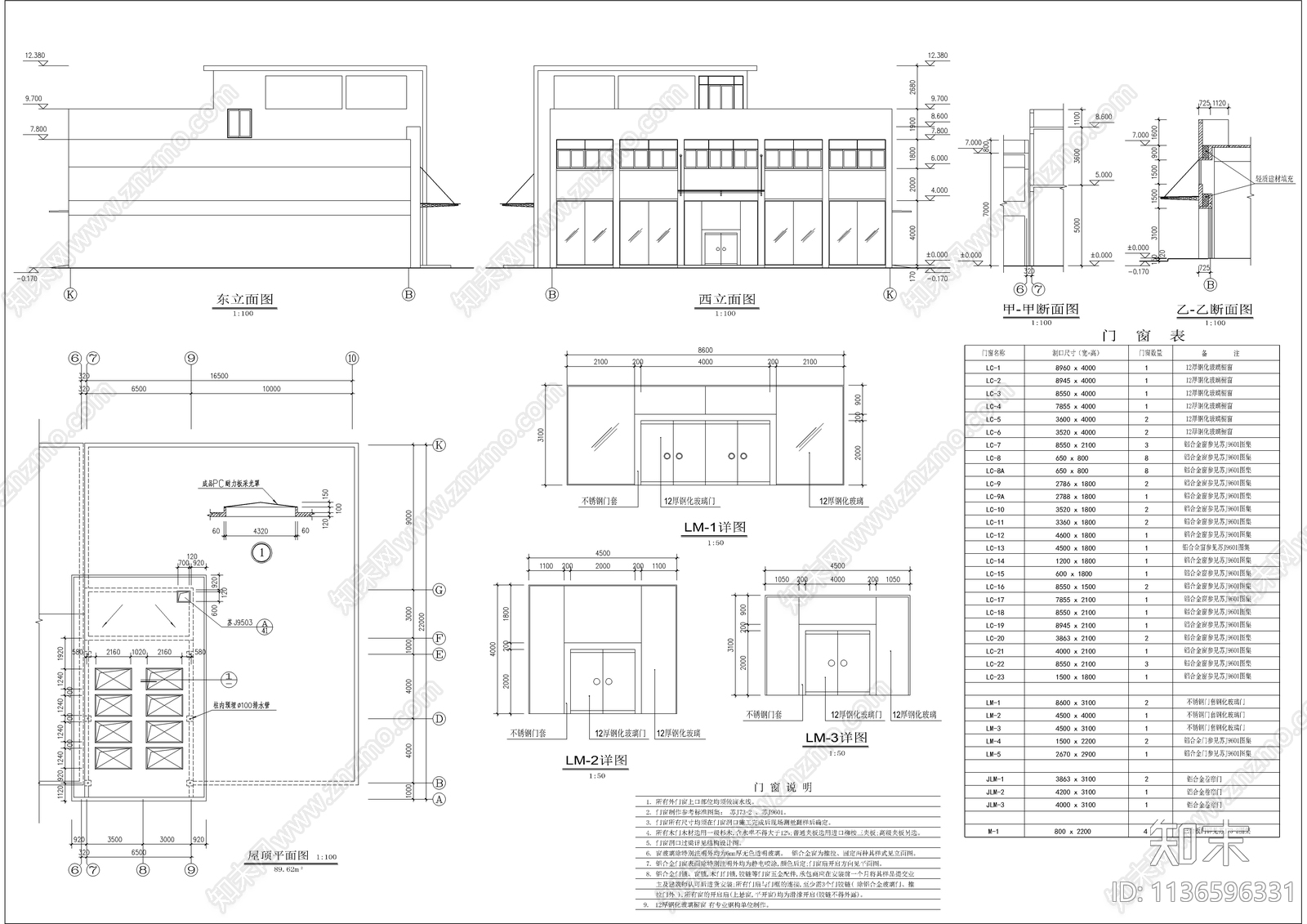 展厅及综合楼建筑cad施工图下载【ID:1136596331】