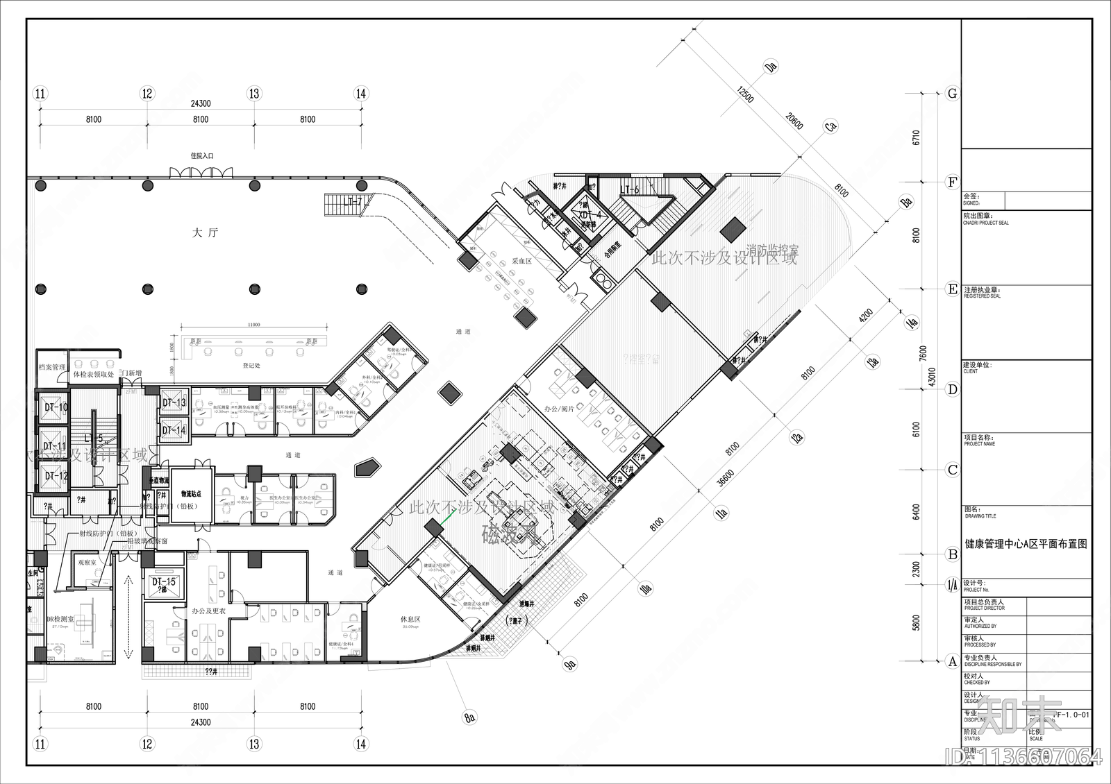 健康管理中心cad施工图下载【ID:1136607064】